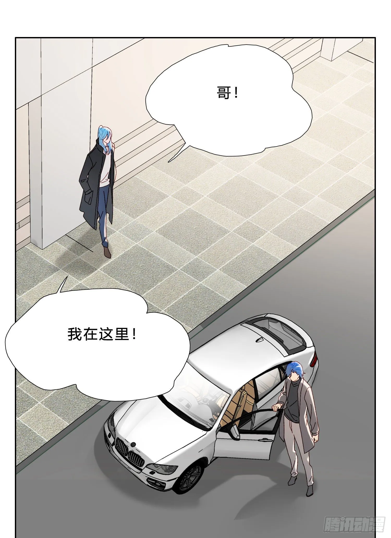 第45话 不一样了 第13页