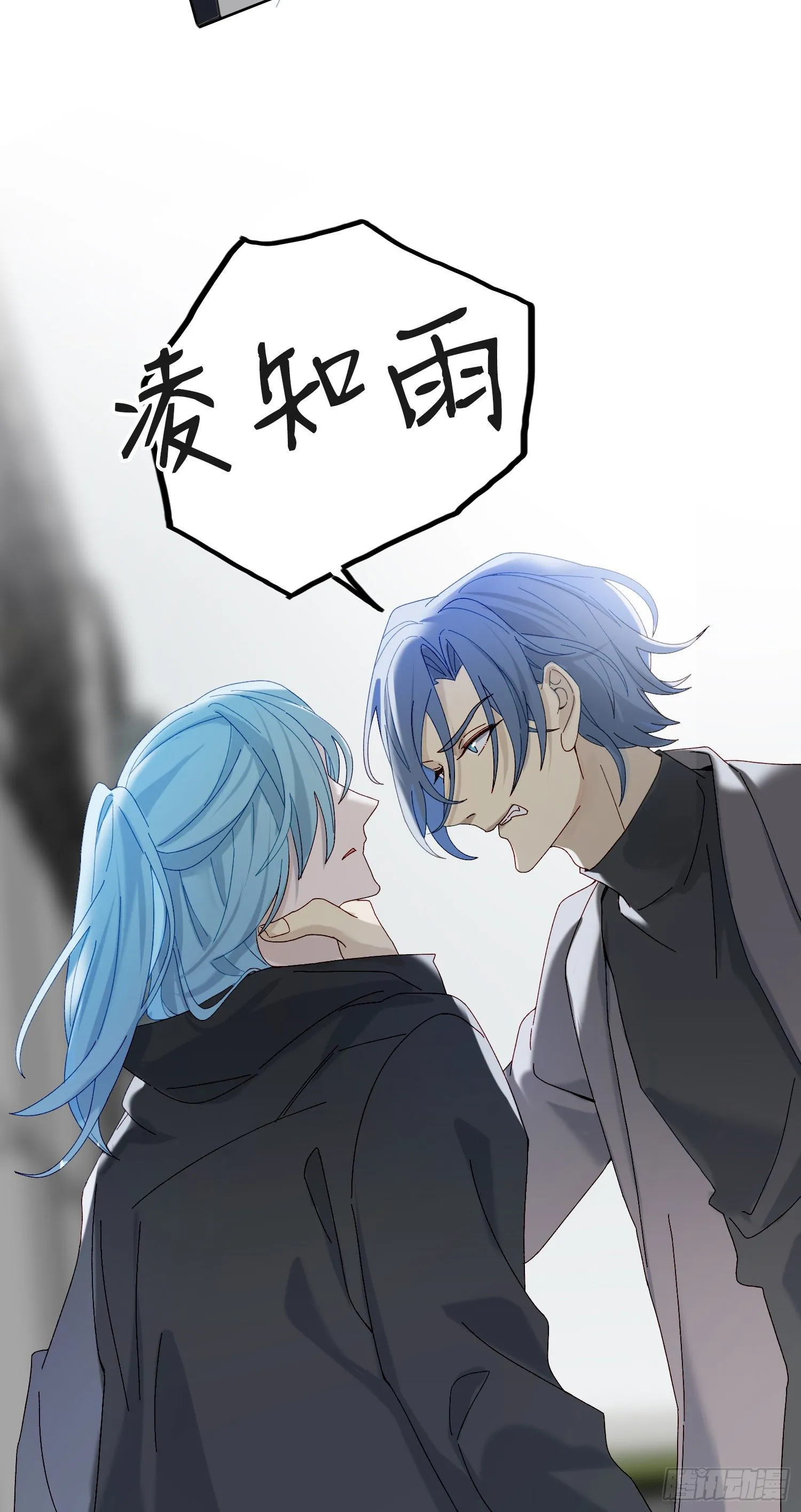 第45话 不一样了 第17页