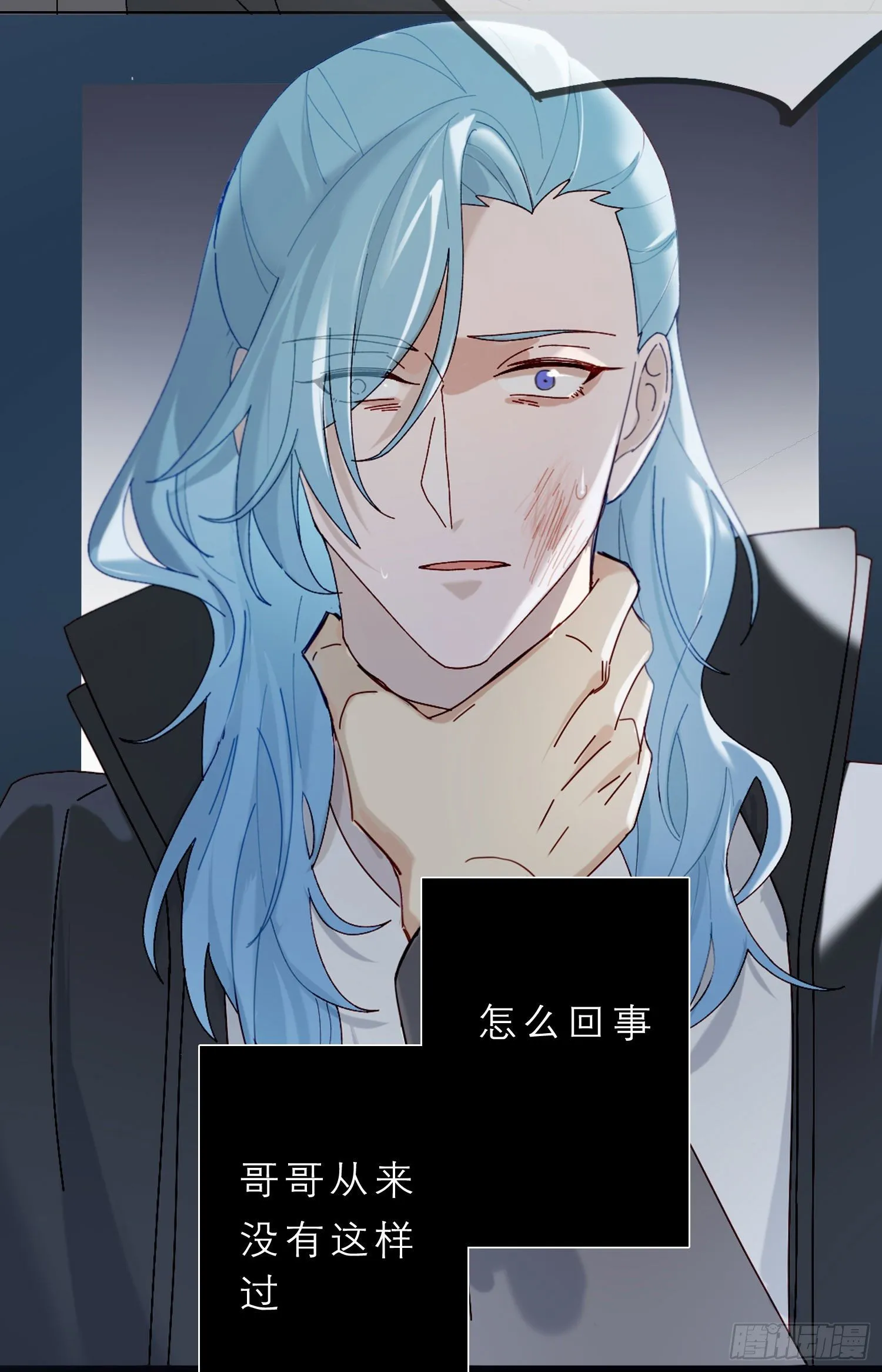 第45话 不一样了 第21页