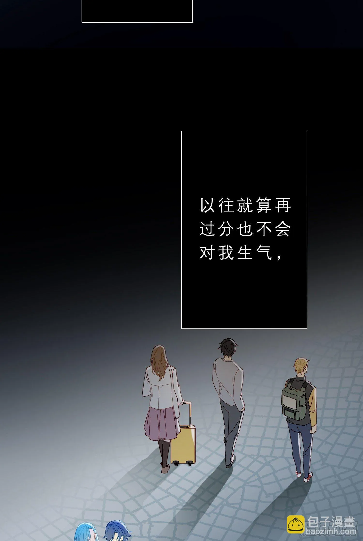 第45话 不一样了 第22页