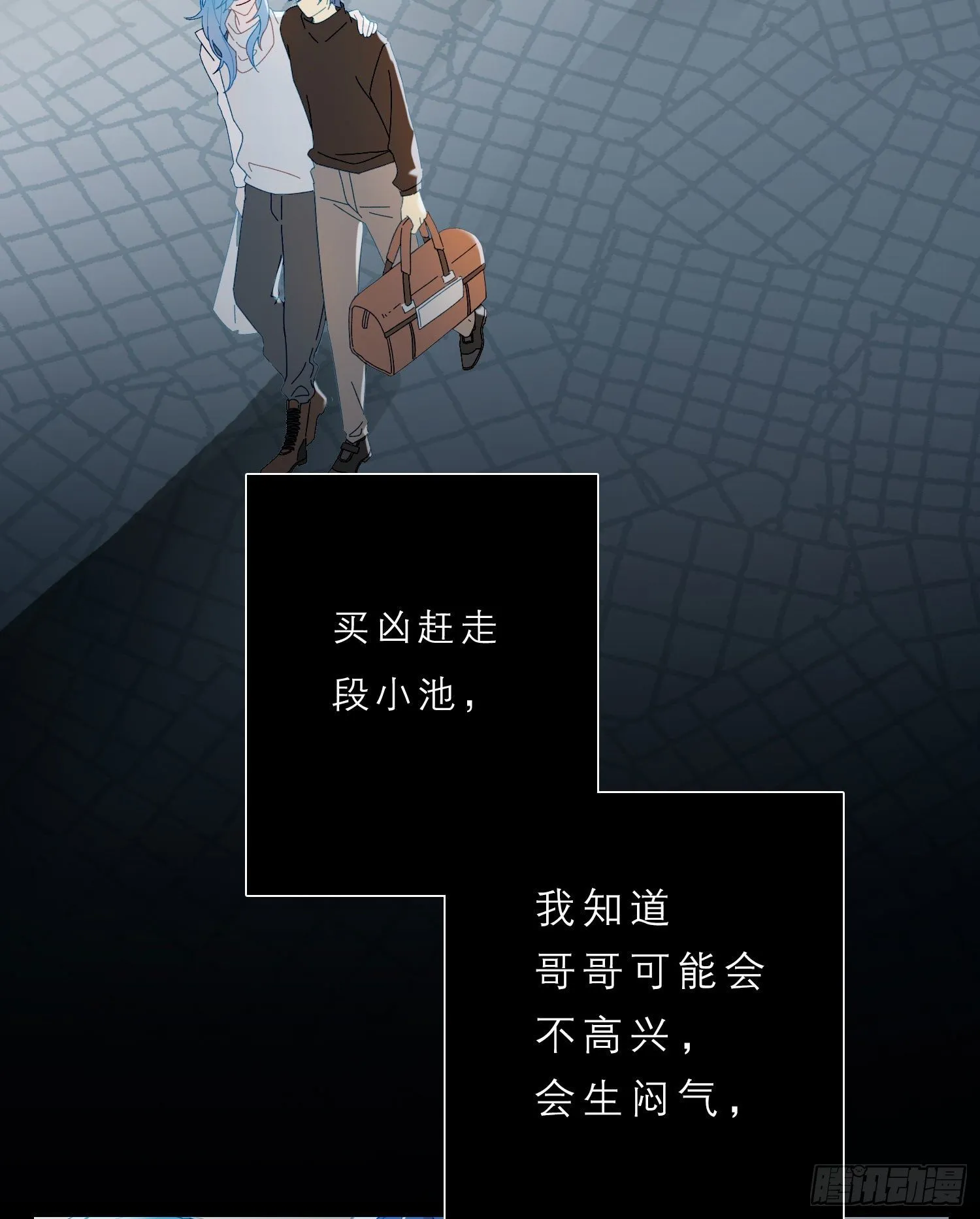 第45话 不一样了 第23页
