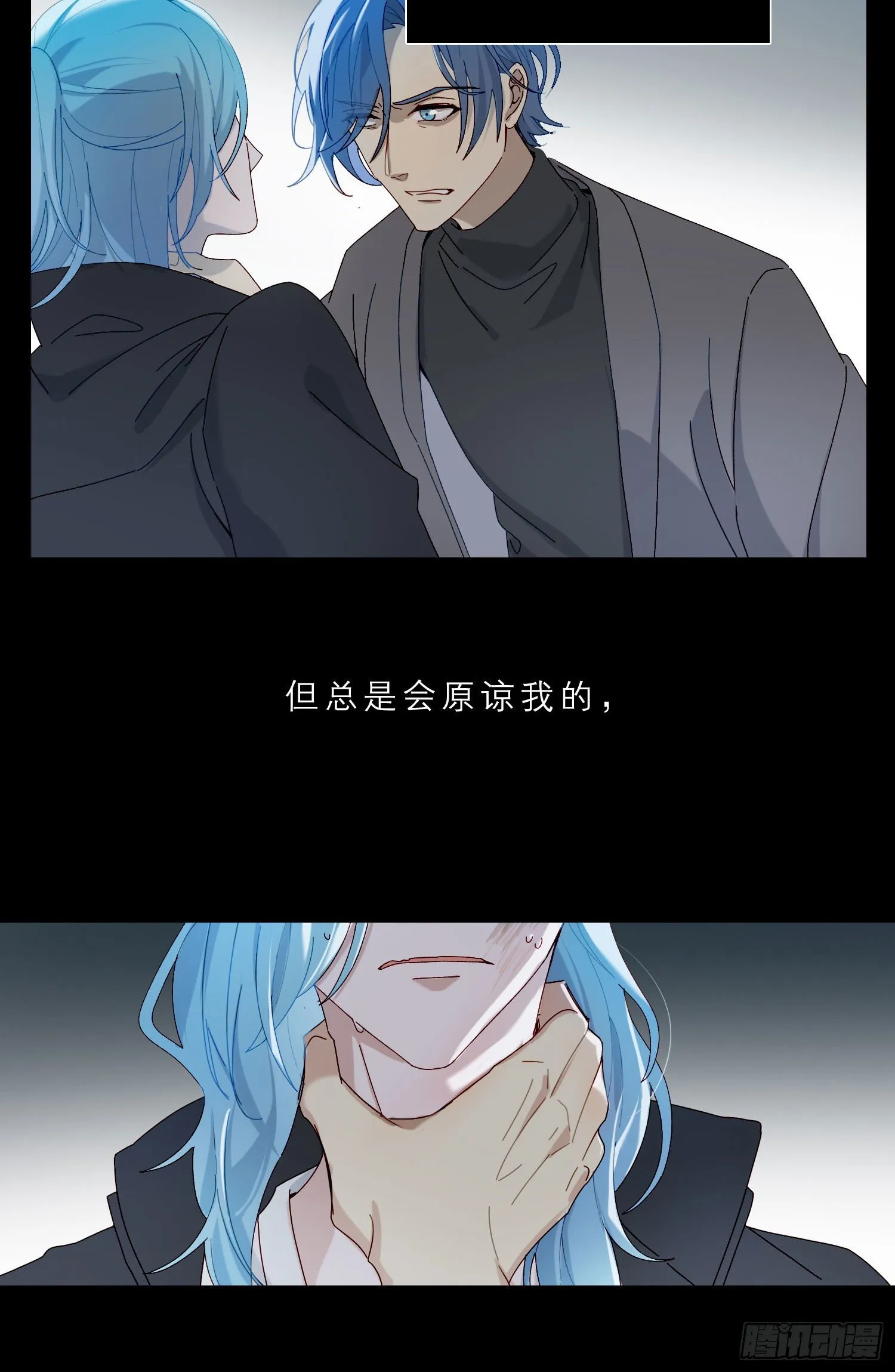 第45话 不一样了 第24页