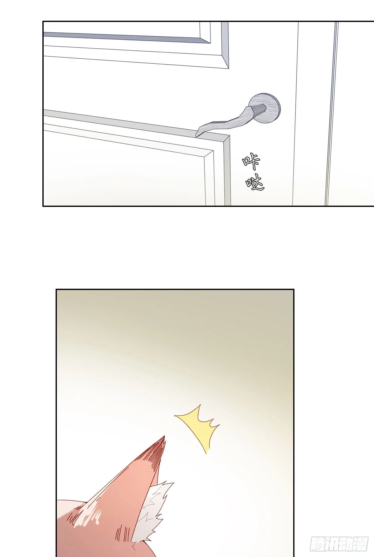 第45话 不一样了 第30页