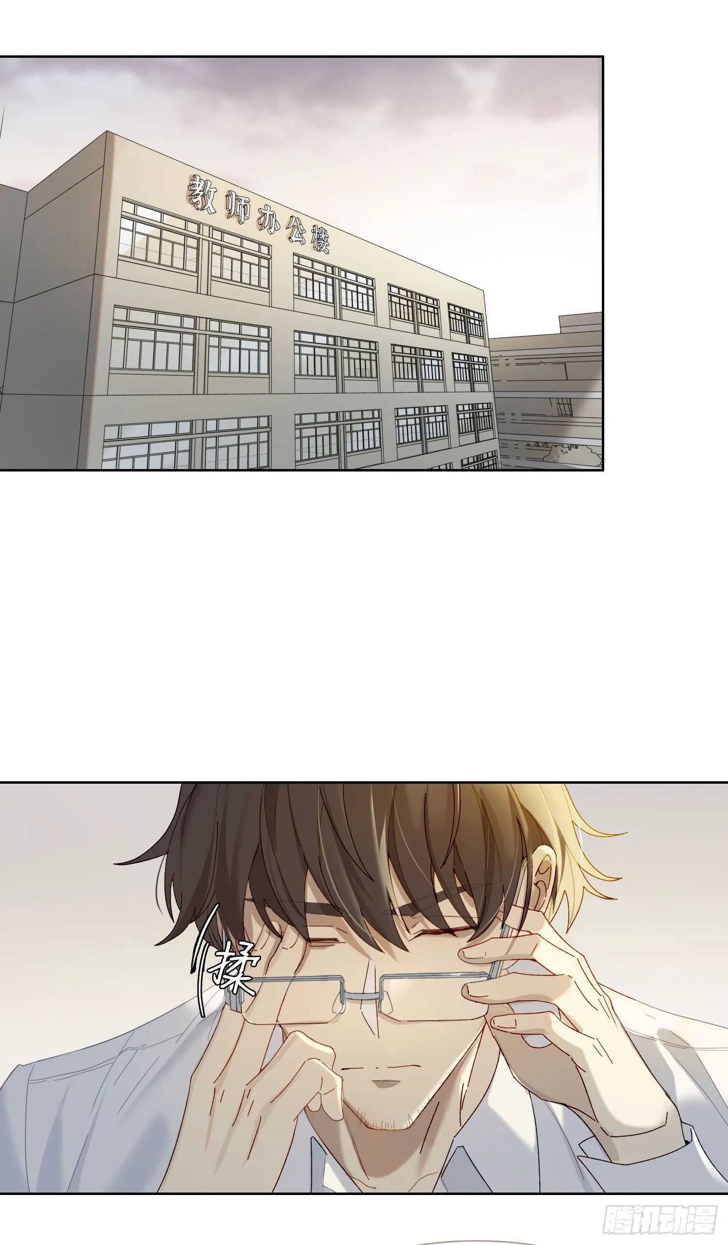 第45话 不一样了 第38页