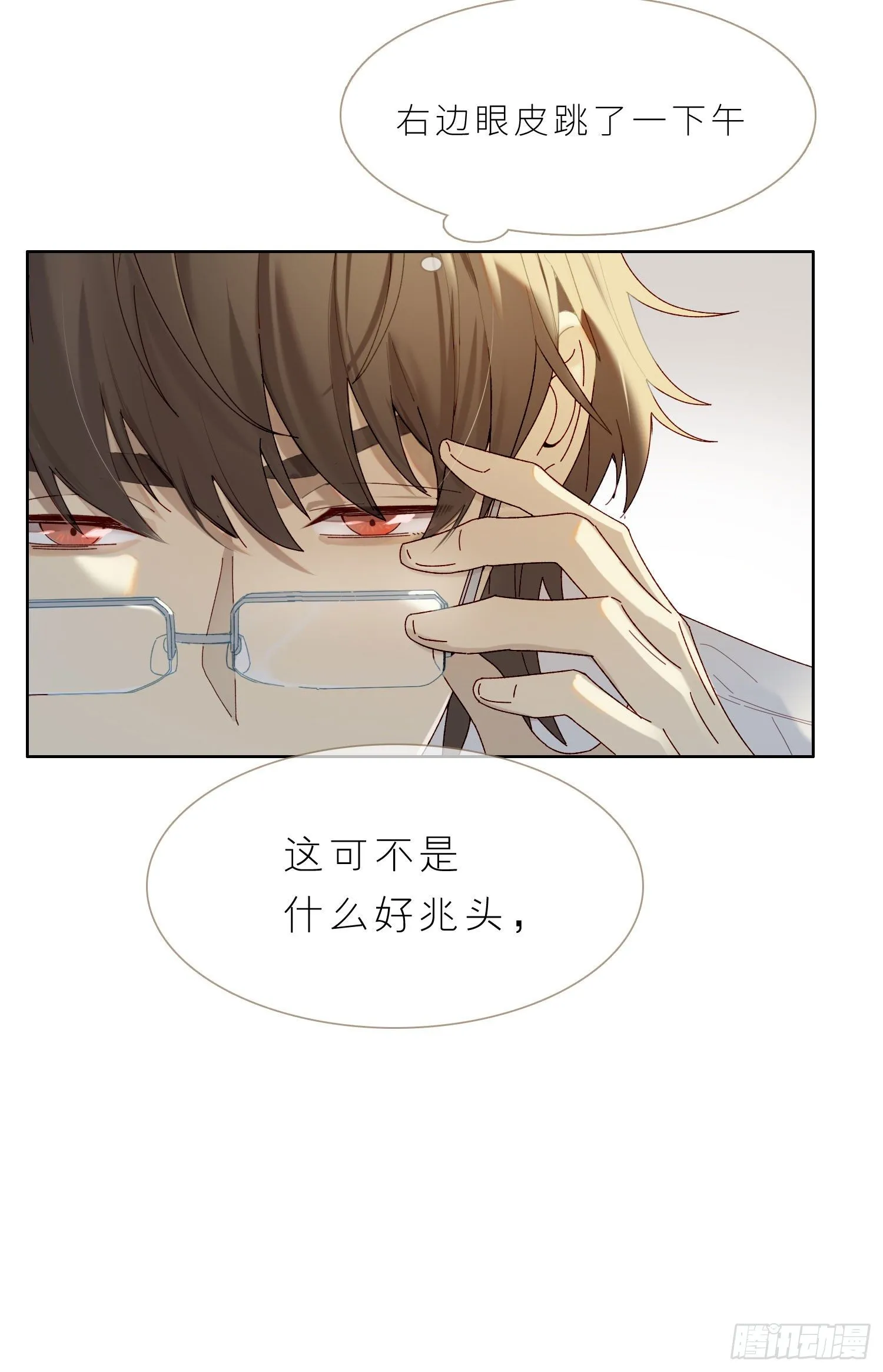 第45话 不一样了 第39页