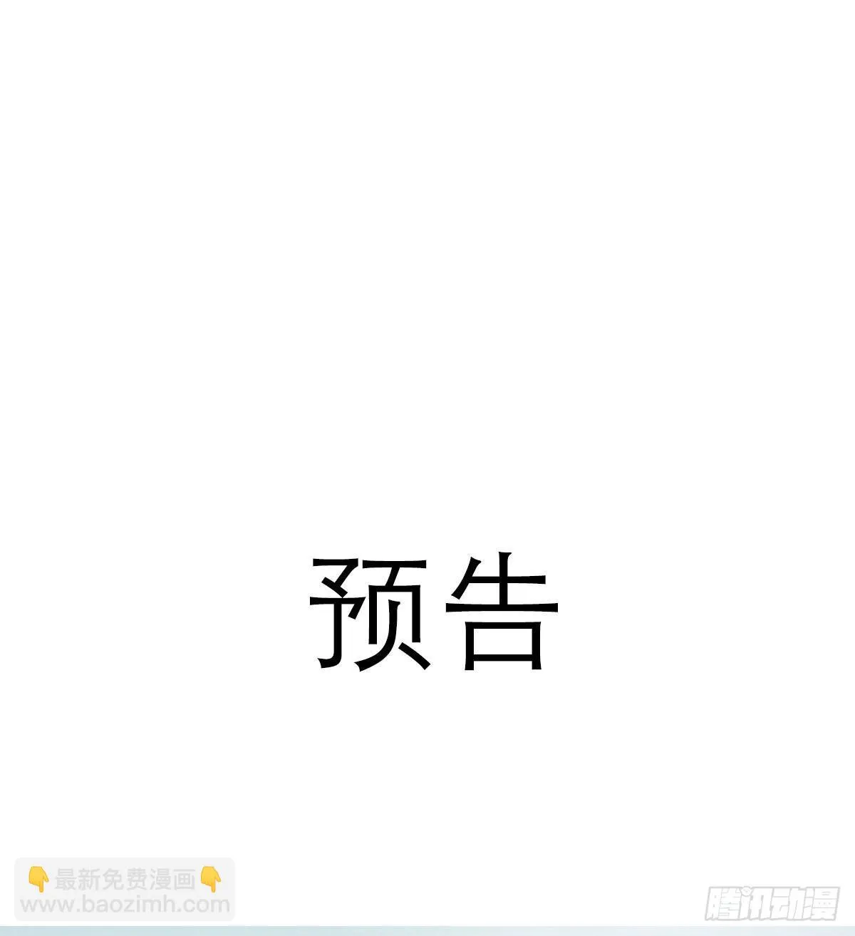 第45话 不一样了 第45页
