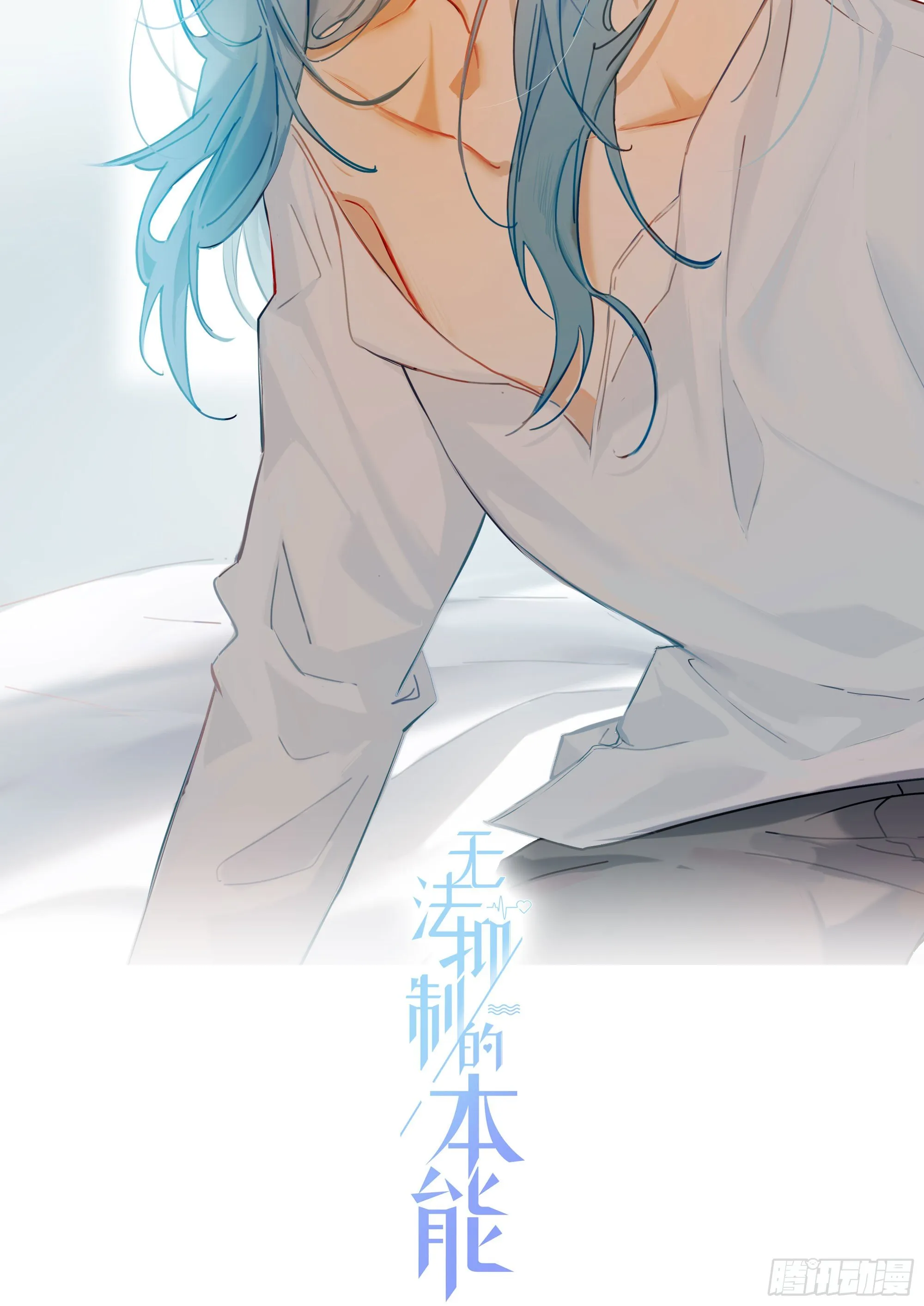 第46话 没长大的孩子 第6页