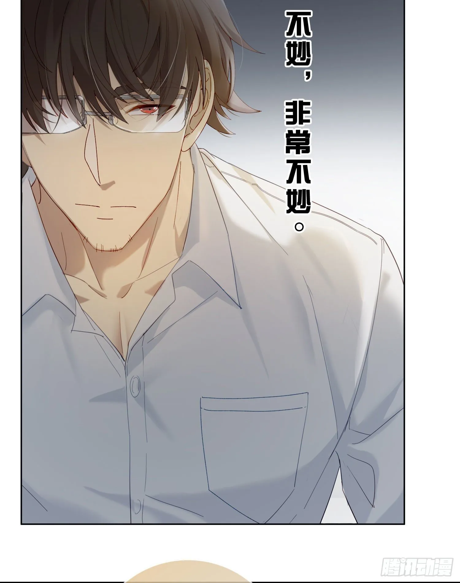 第46话 没长大的孩子 第9页