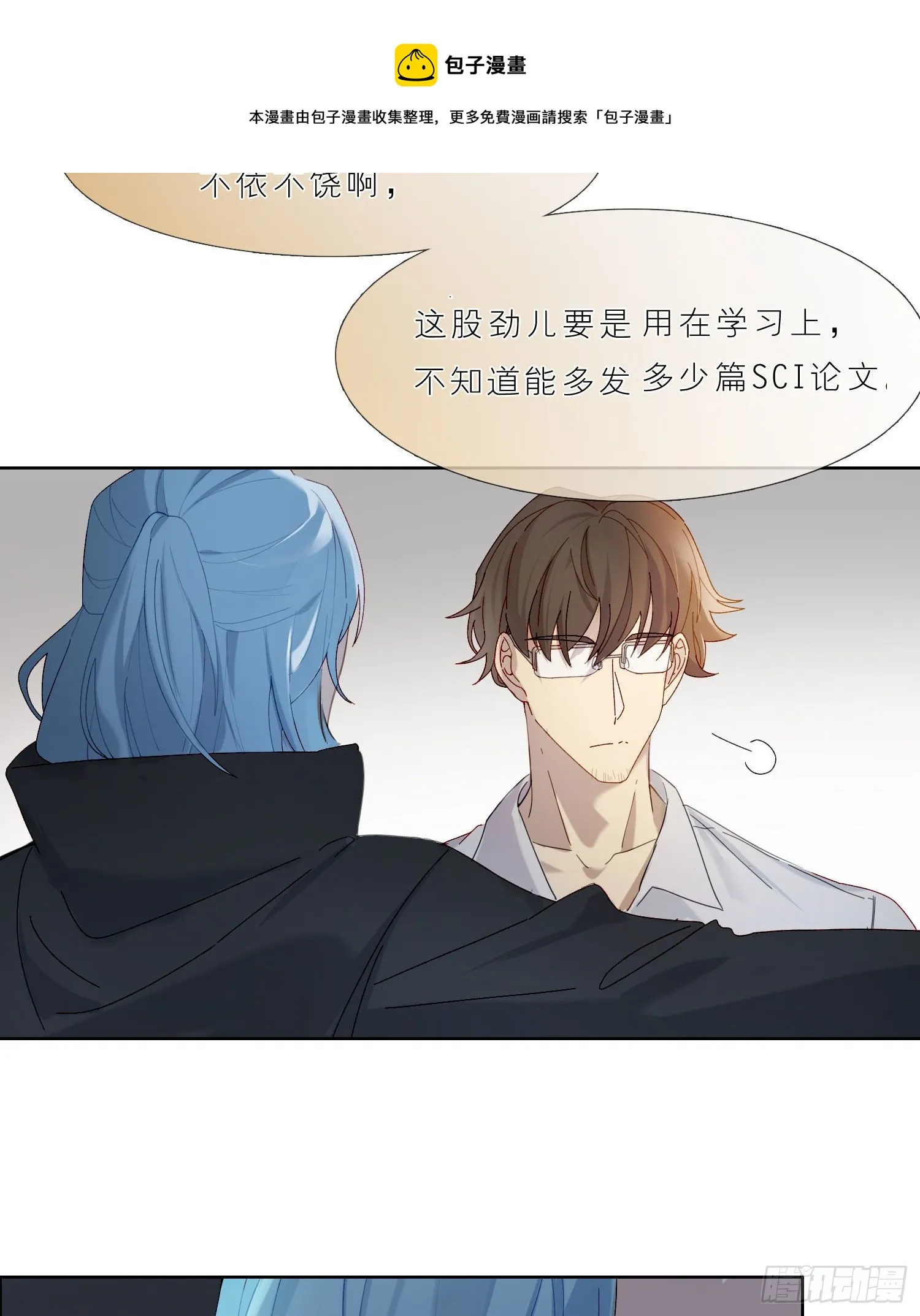 第46话 没长大的孩子 第13页