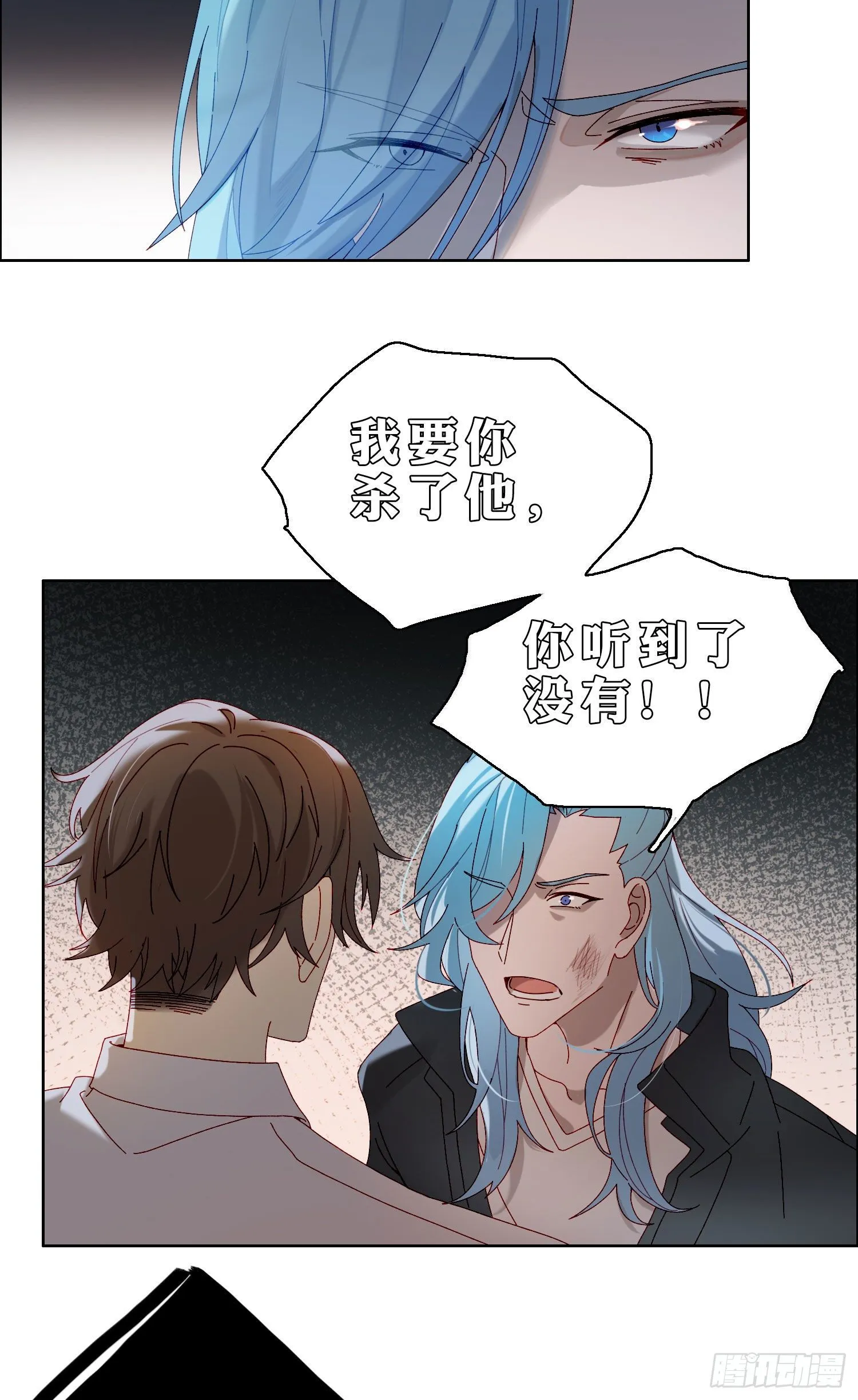 第46话 没长大的孩子 第14页