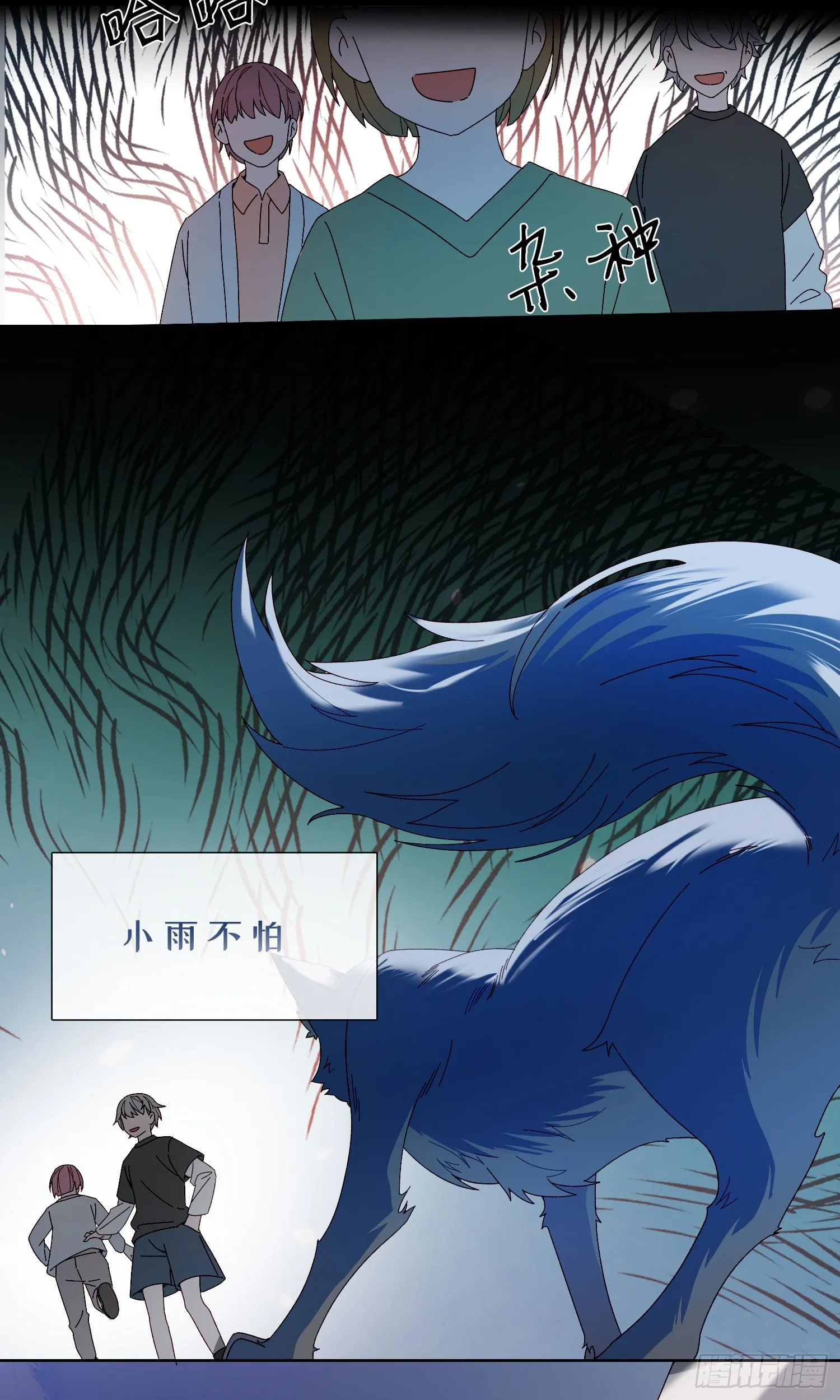 第46话 没长大的孩子 第24页