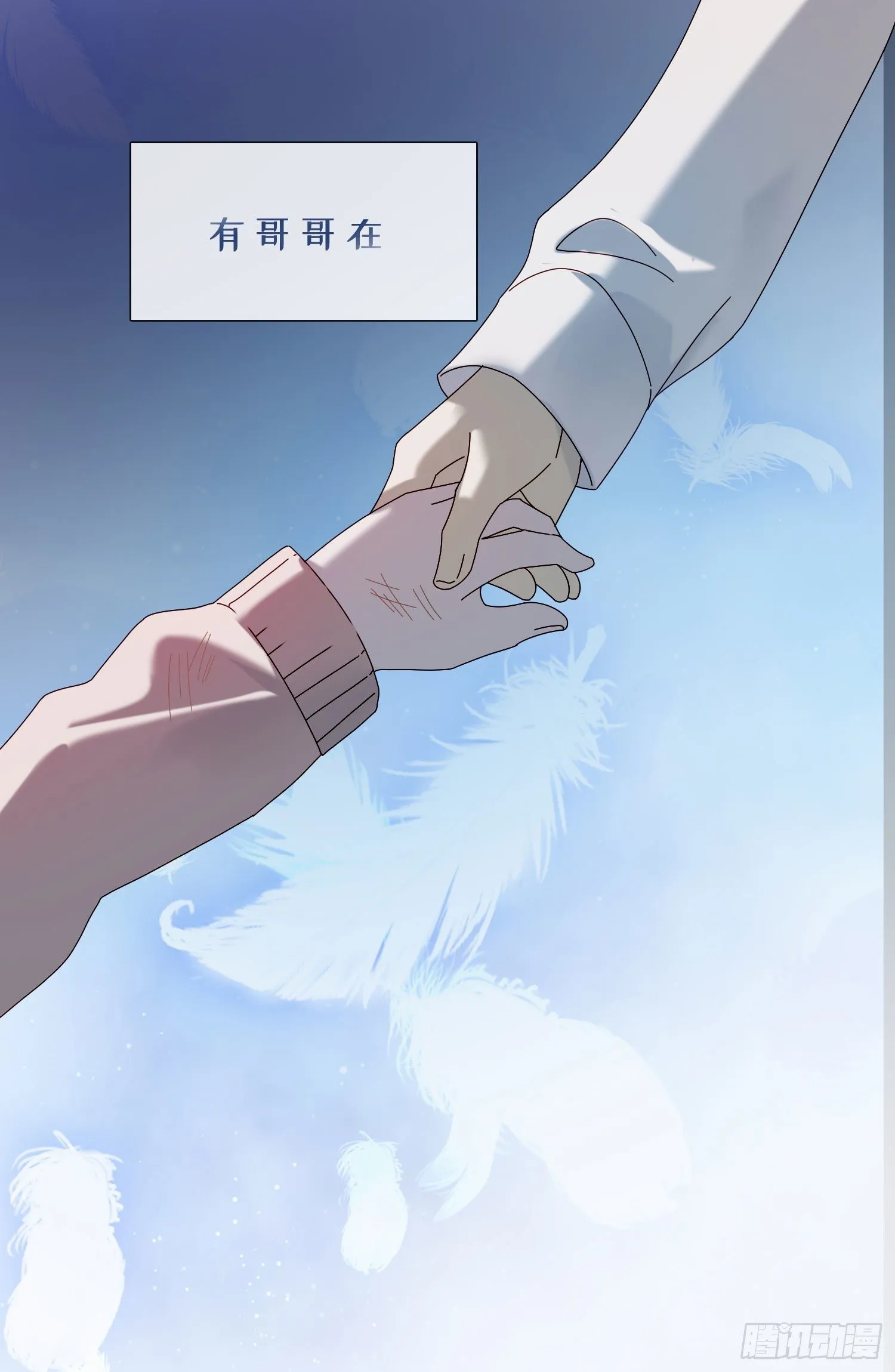 第46话 没长大的孩子 第25页