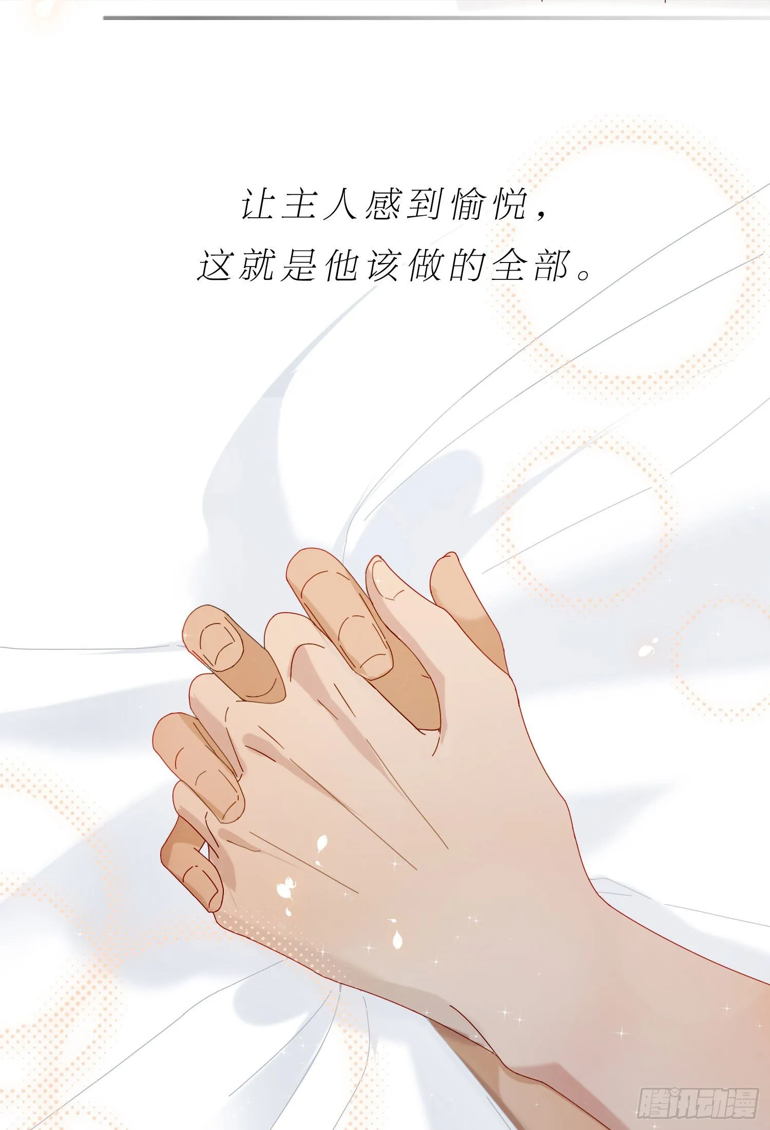 第49话 仿真机器人的故事 第13页