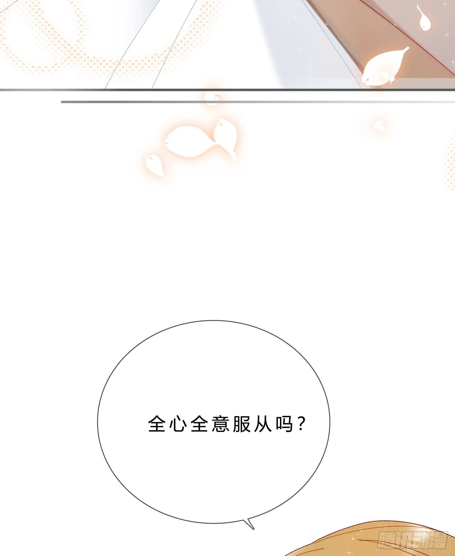 第49话 仿真机器人的故事 第14页