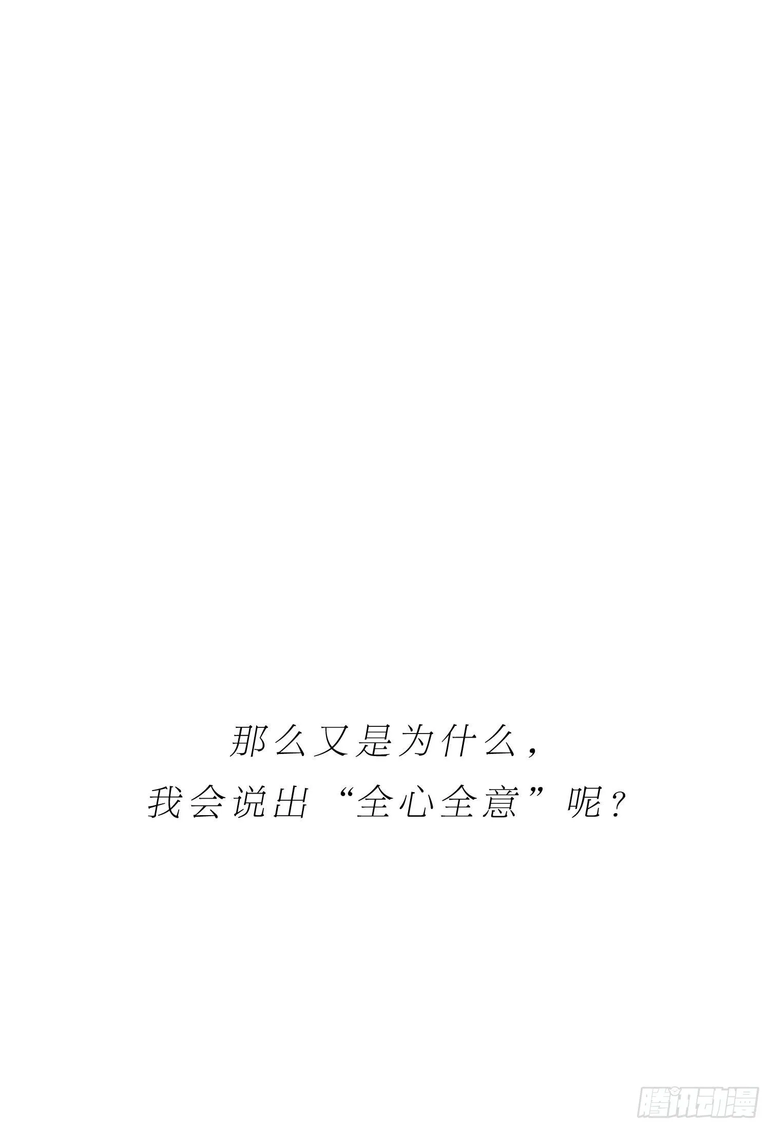 第49话 仿真机器人的故事 第19页