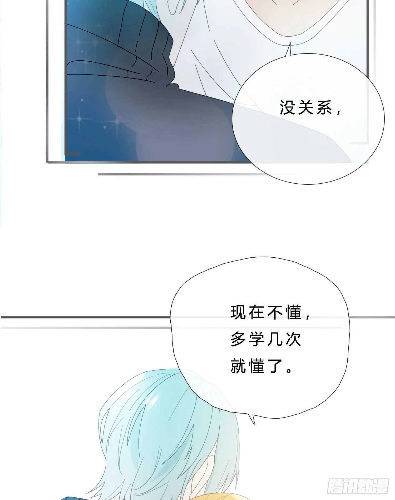 第49话 仿真机器人的故事 第27页
