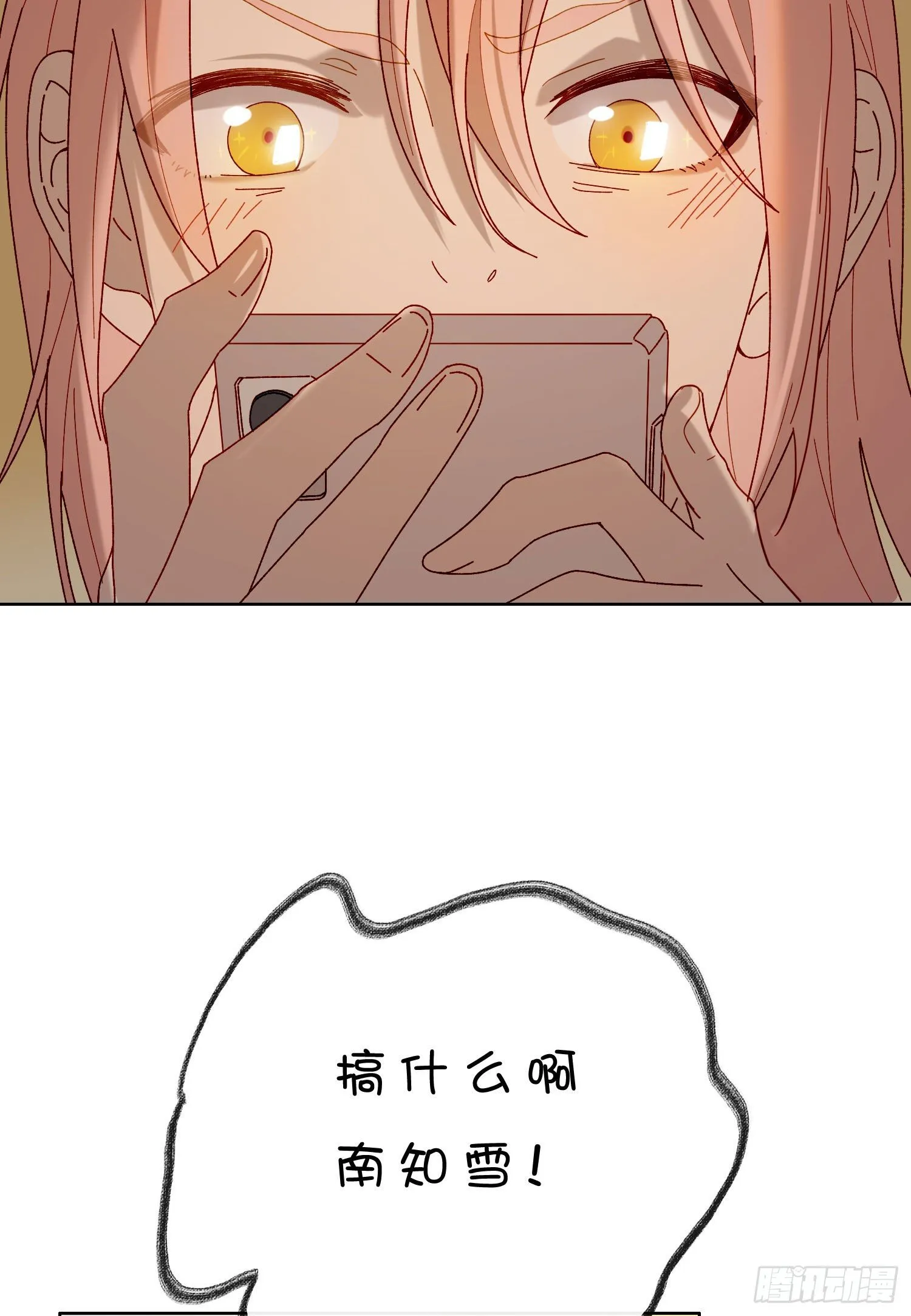第49话 仿真机器人的故事 第30页