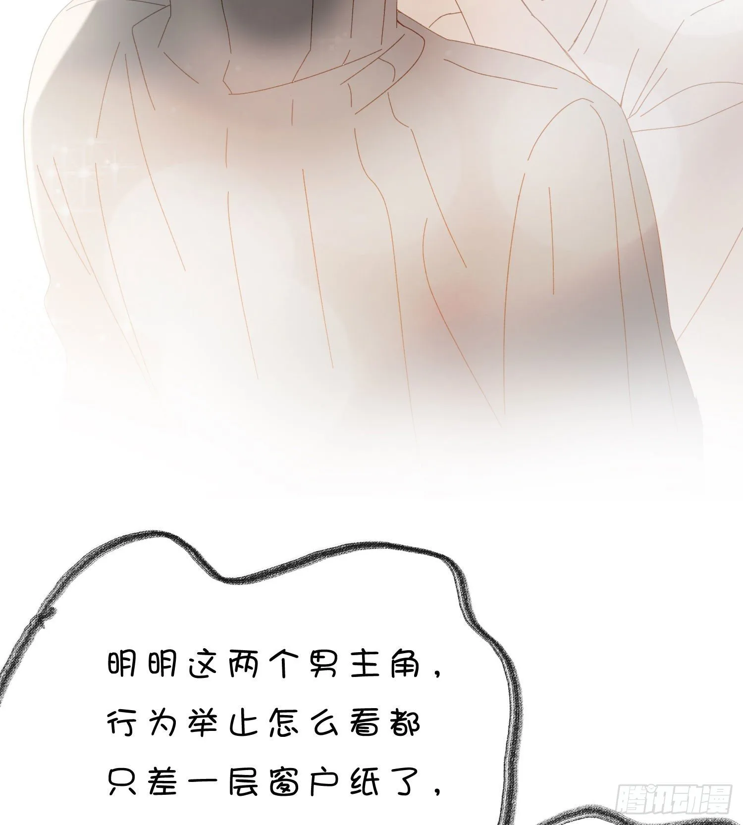 第49话 仿真机器人的故事 第33页