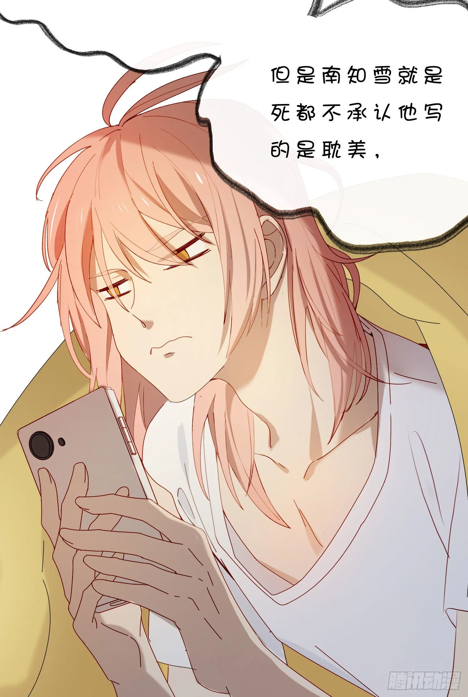 第49话 仿真机器人的故事 第34页