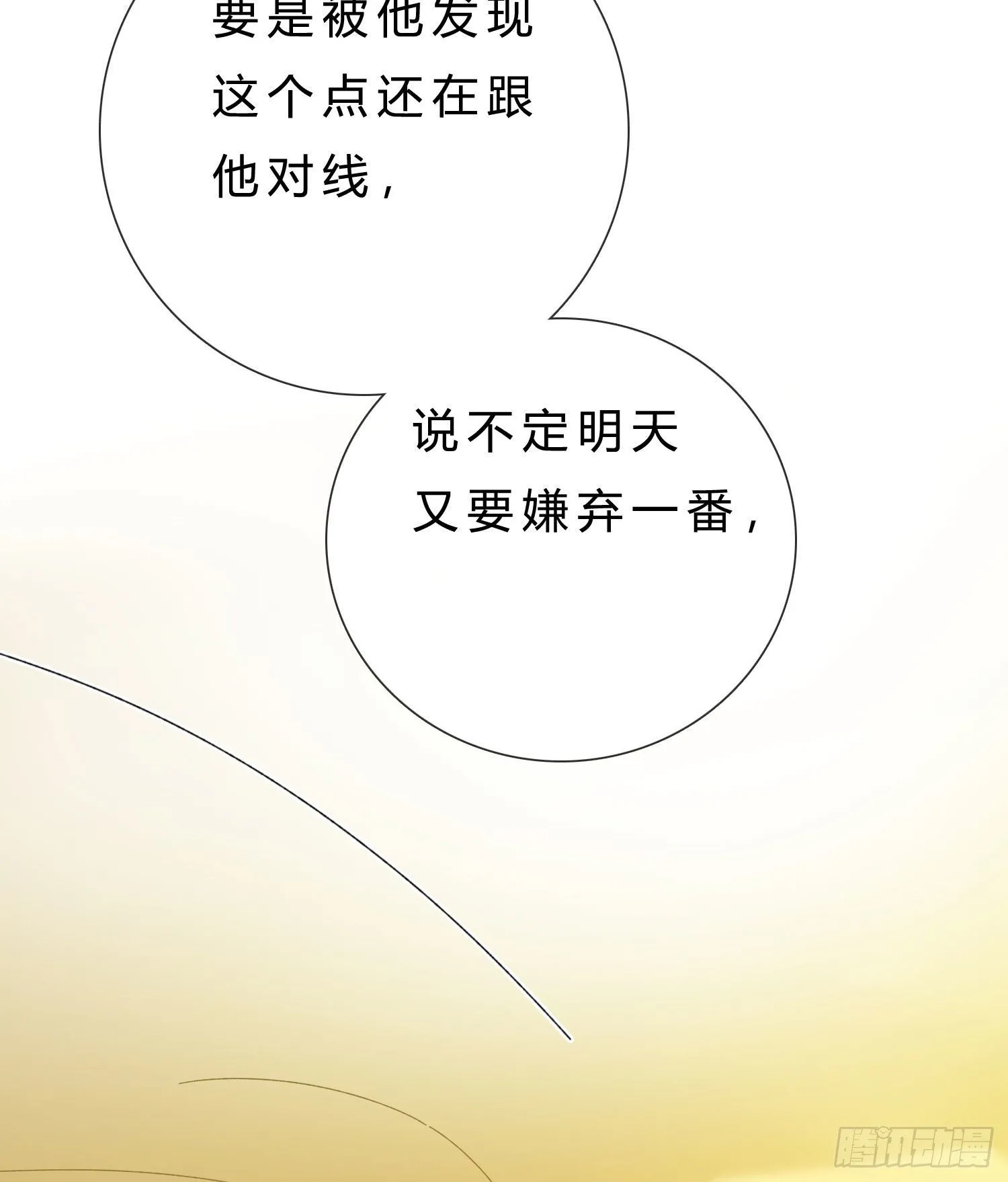 第49话 仿真机器人的故事 第44页