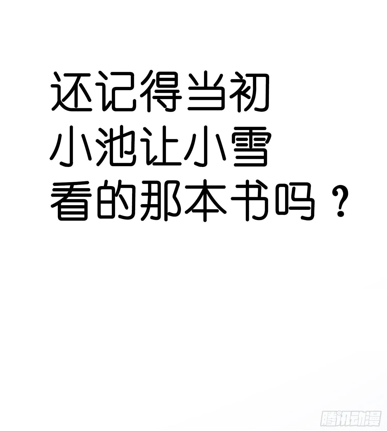 第49话 仿真机器人的故事 第47页