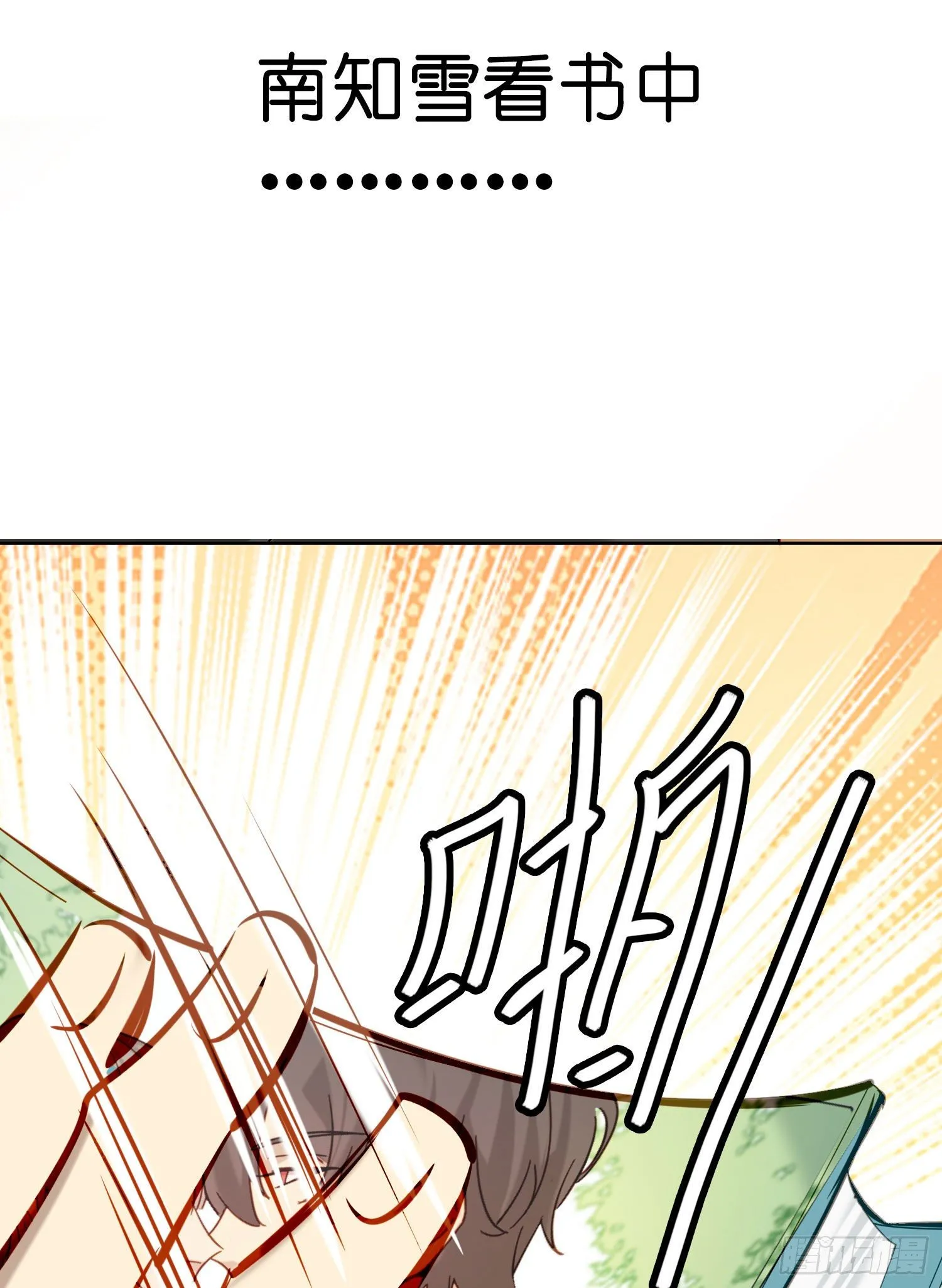 第49话 仿真机器人的故事 第51页