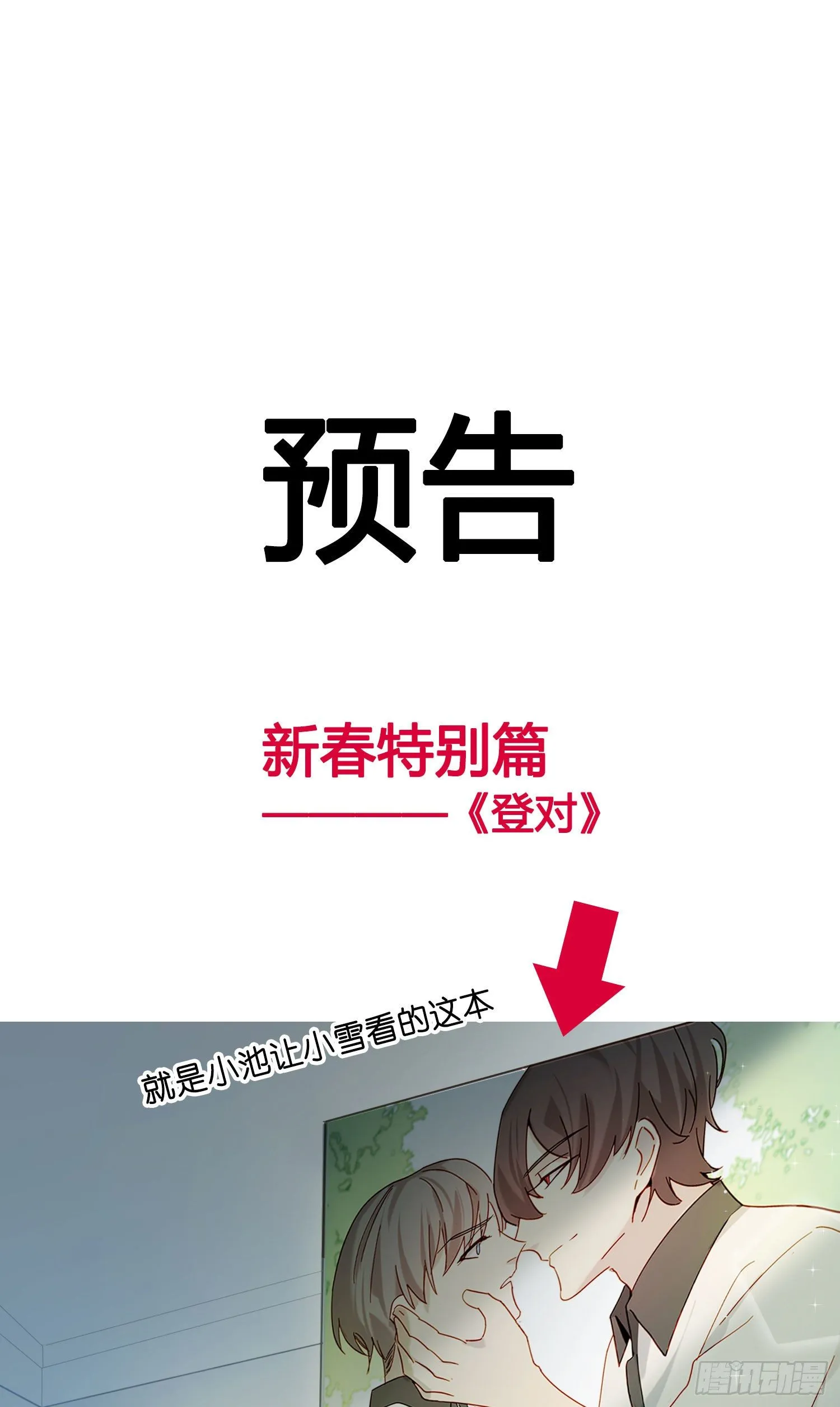 第49话 仿真机器人的故事 第56页