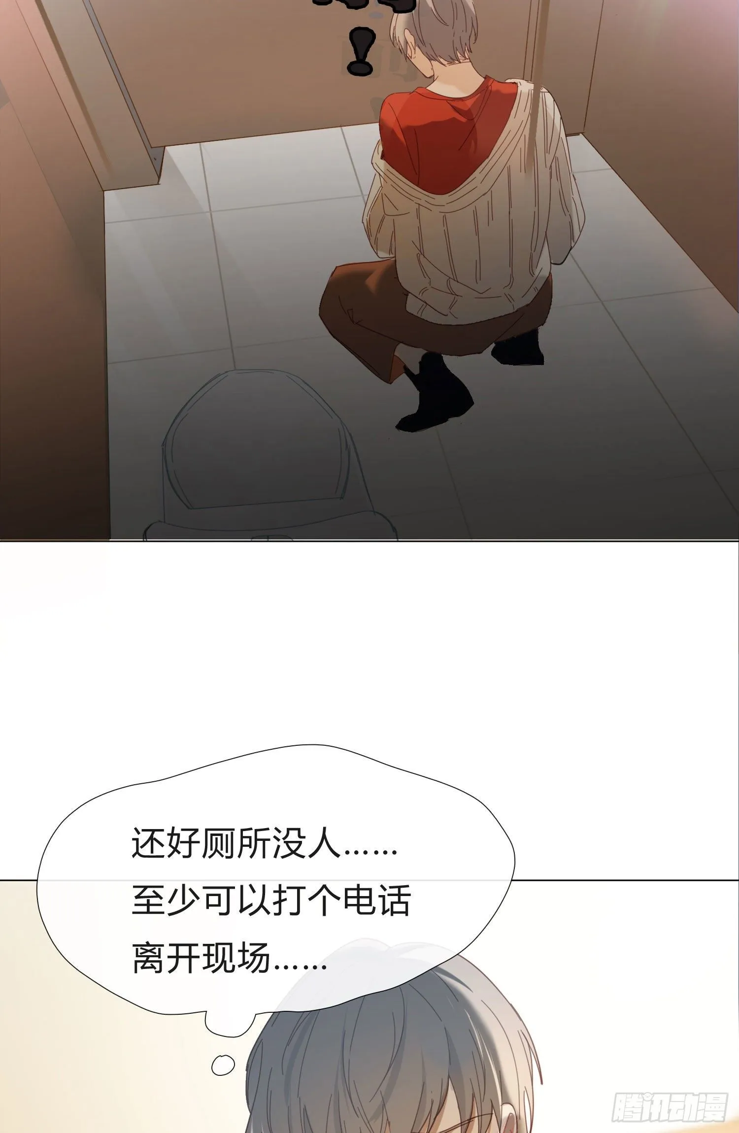 新春特别篇 登对（上） 第19页