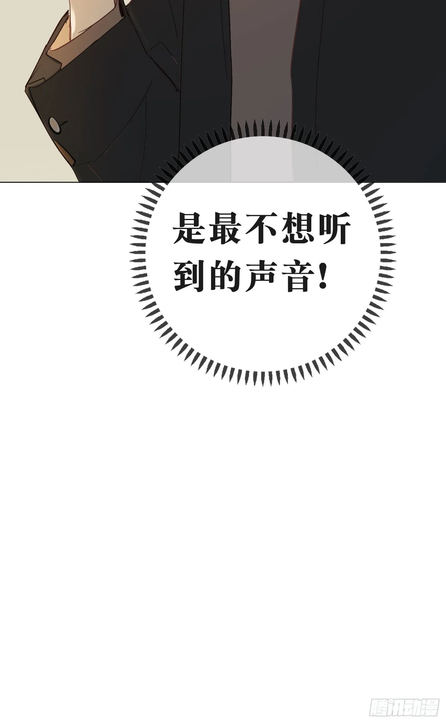 新春特别篇 登对（上） 第30页