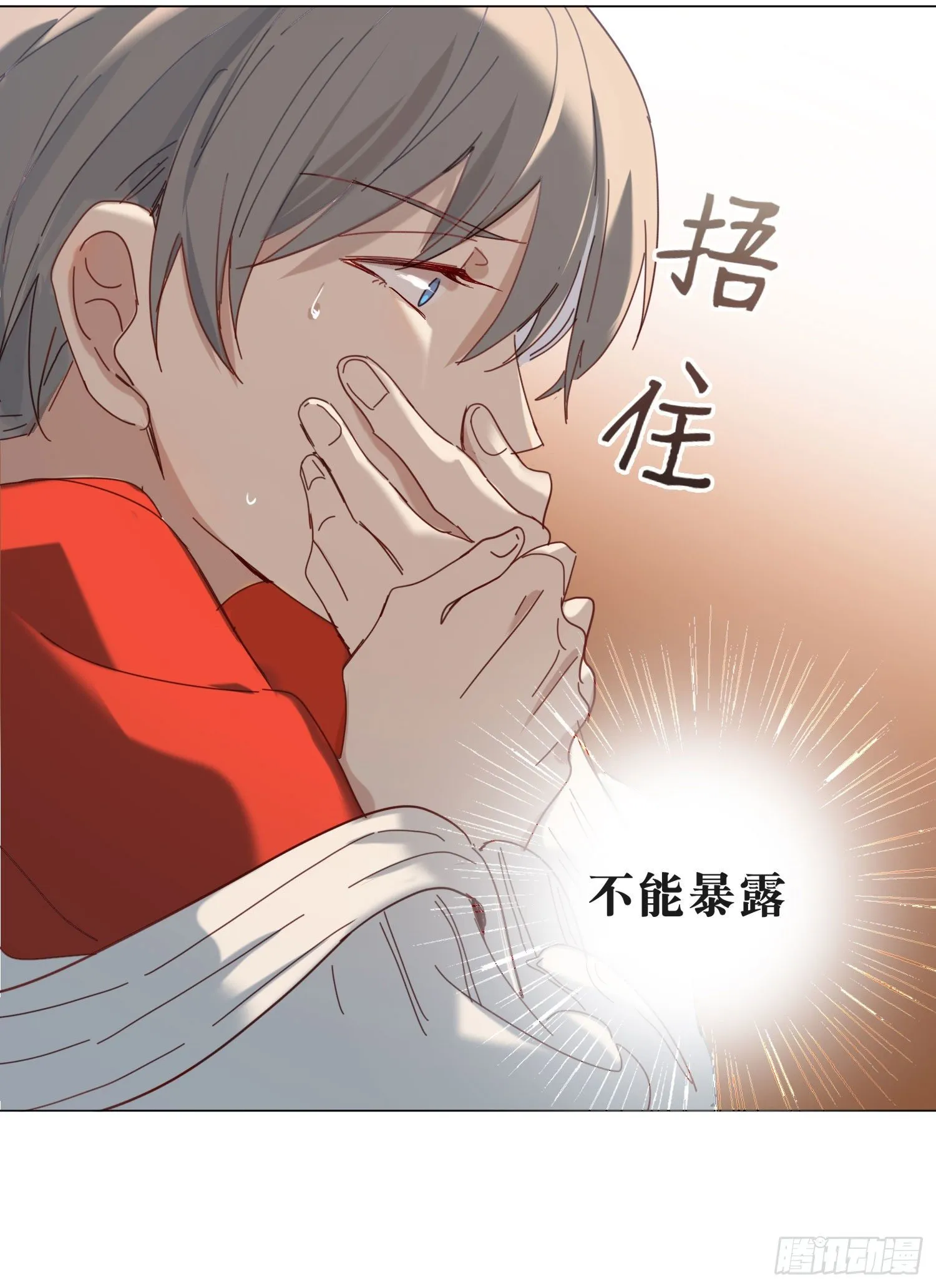新春特别篇 登对（上） 第38页