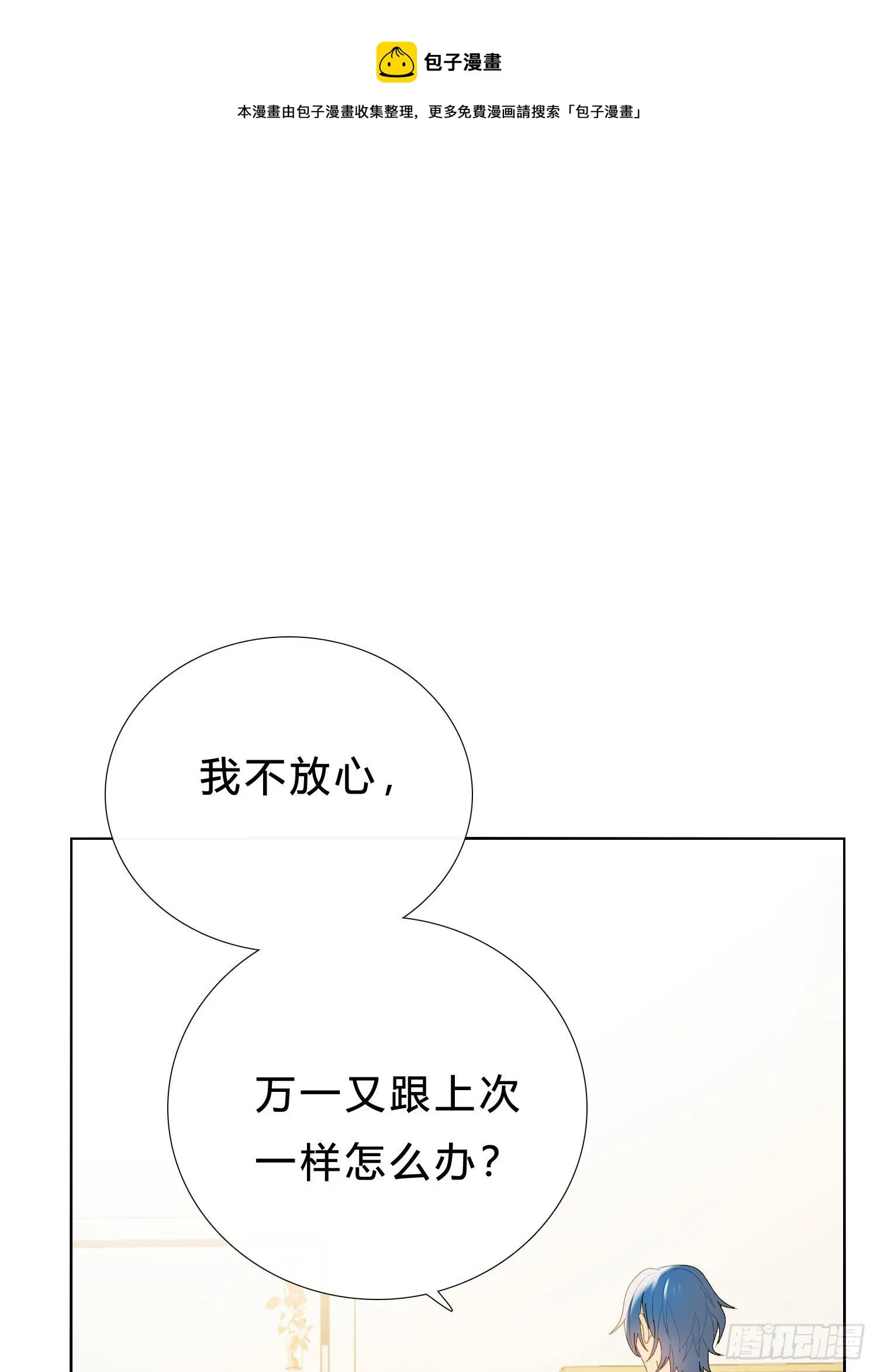 第48话 打蛇打七寸 第1页