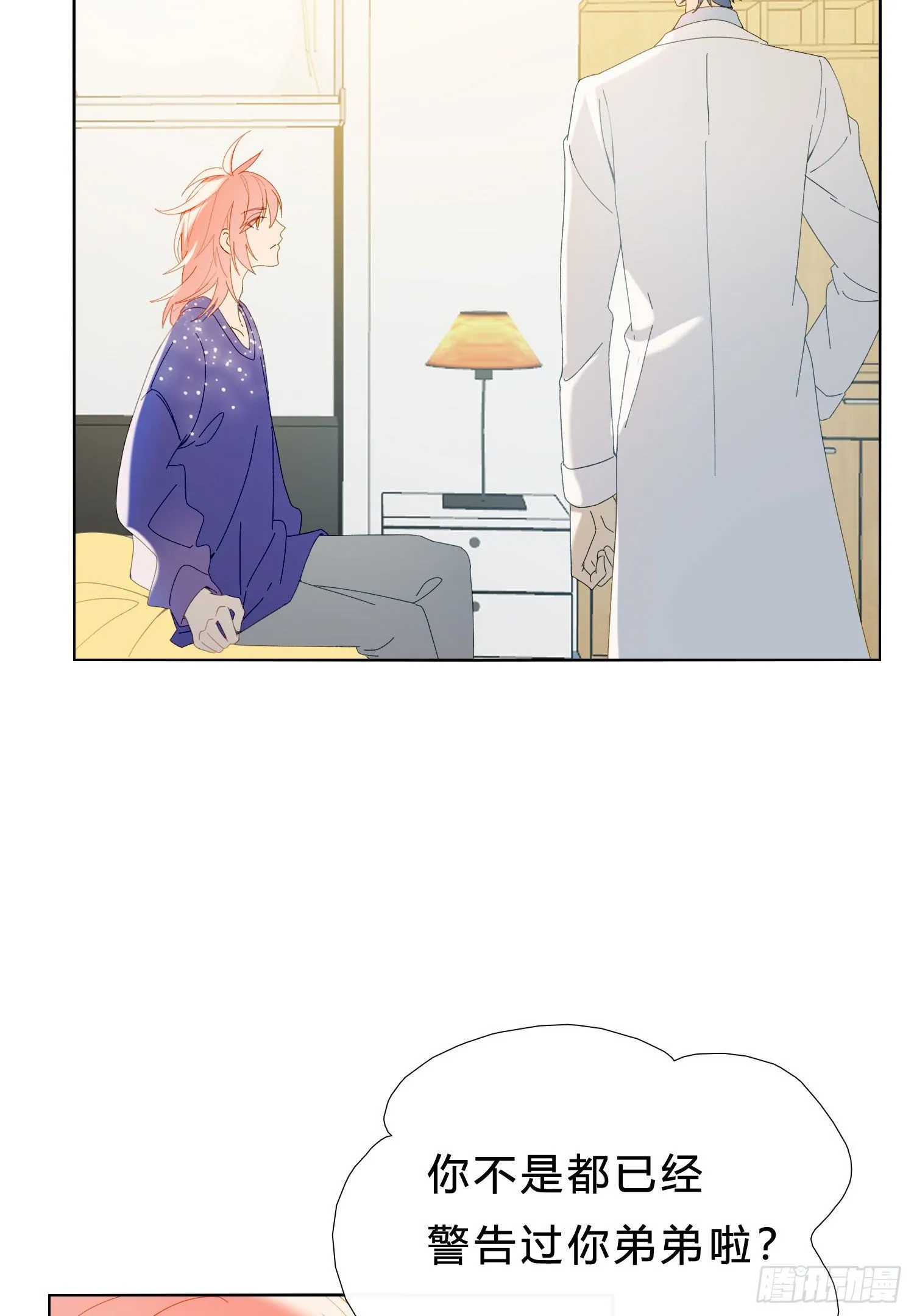 第48话 打蛇打七寸 第2页