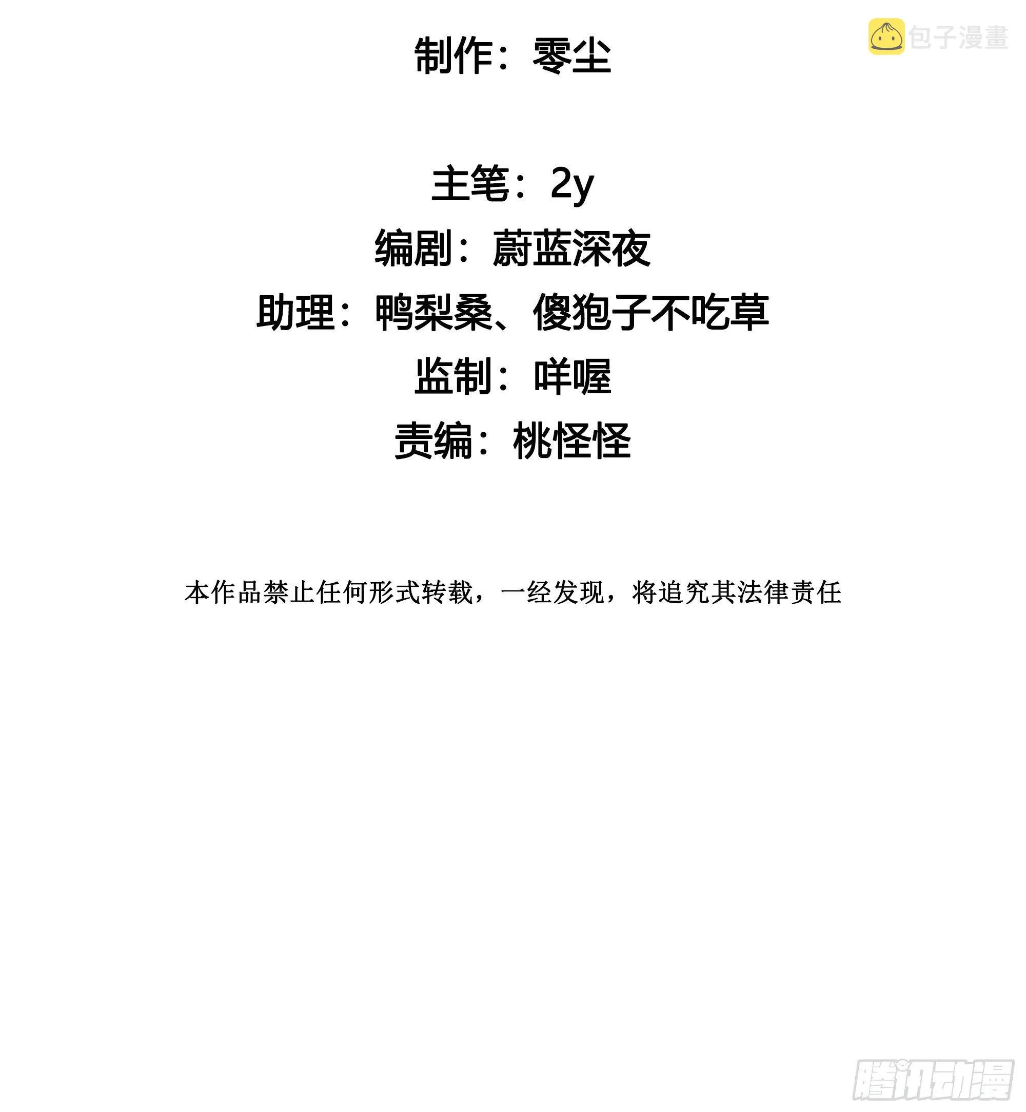 第48话 打蛇打七寸 第8页