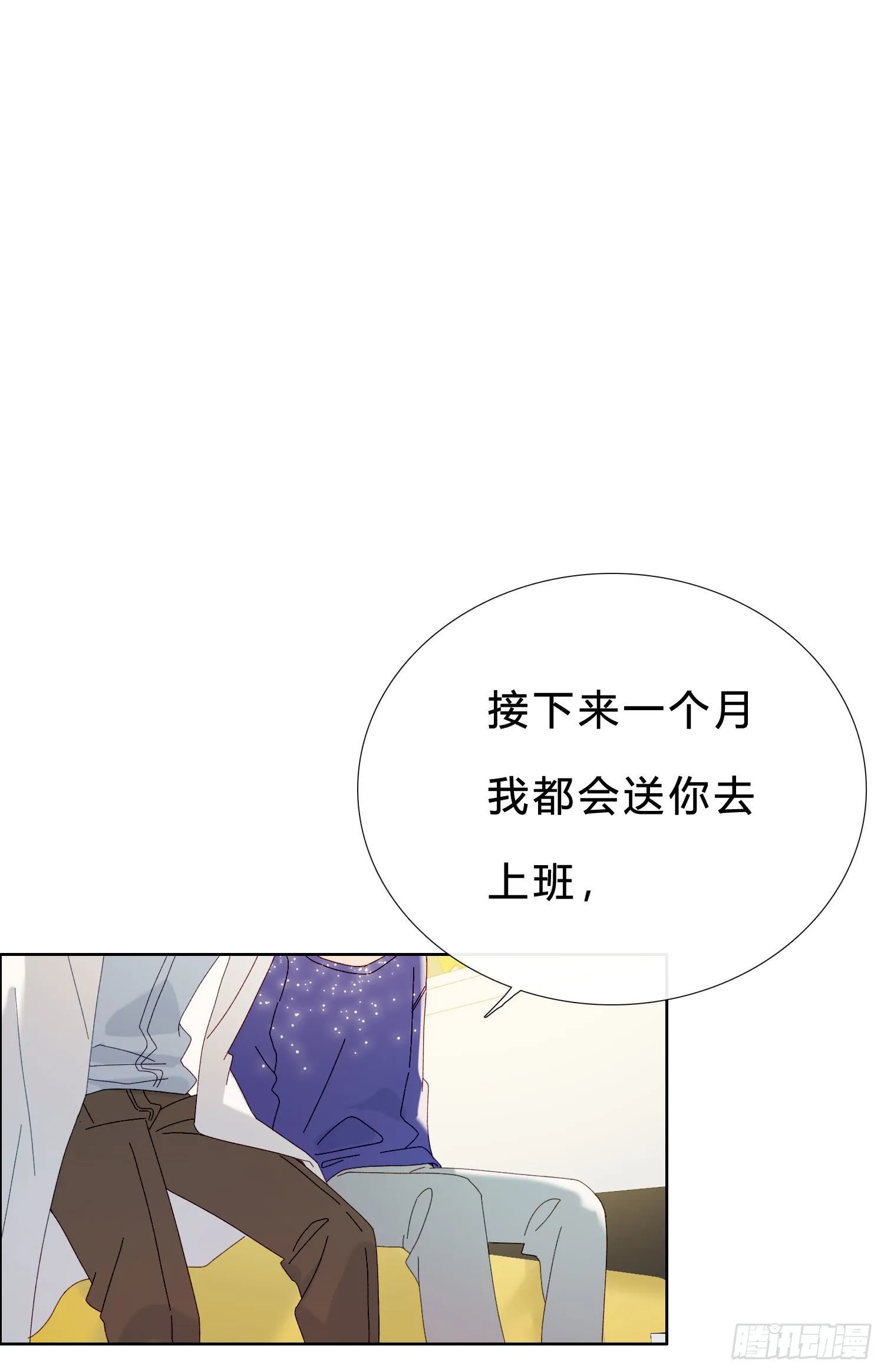 第48话 打蛇打七寸 第9页