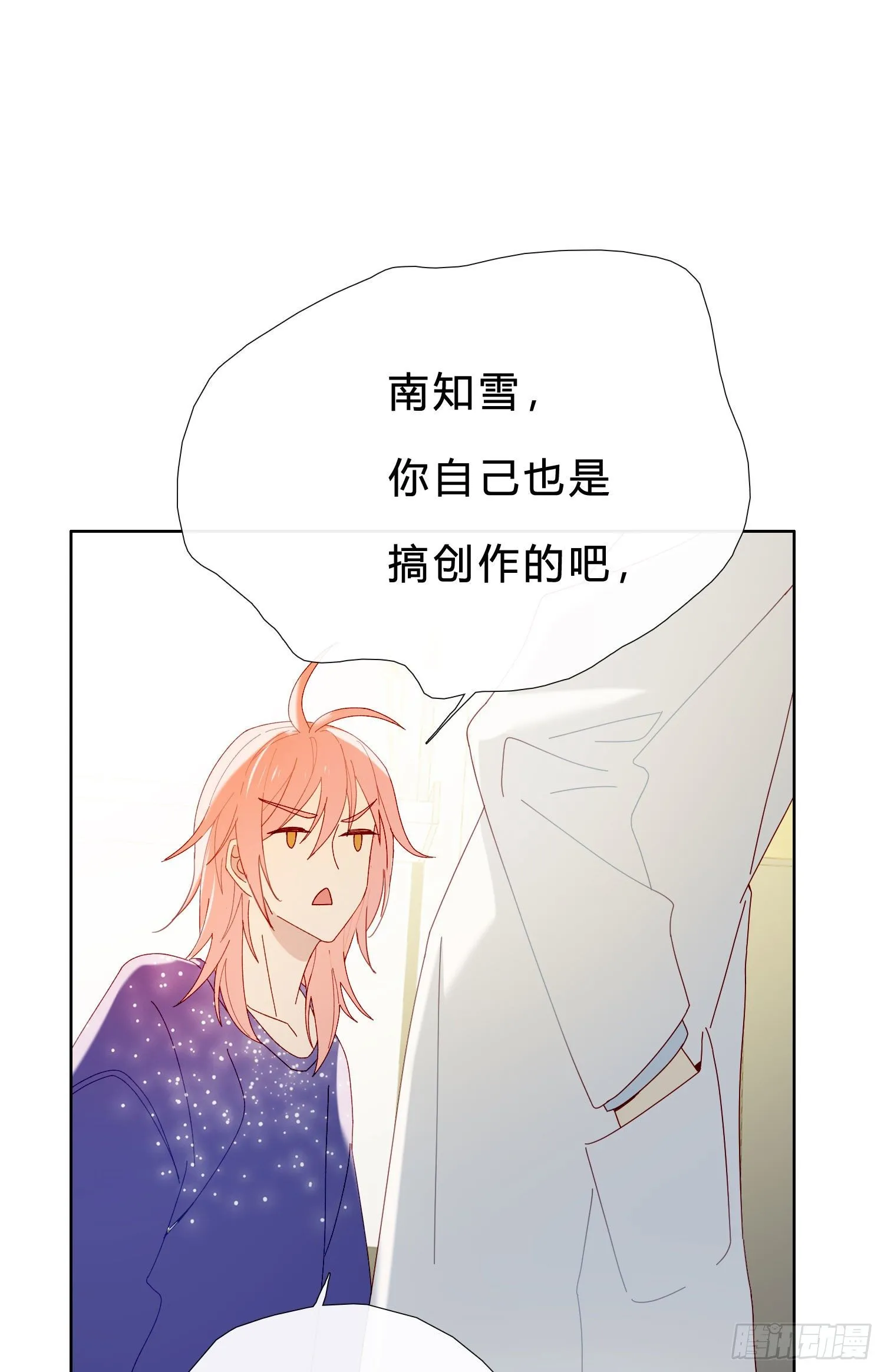 第48话 打蛇打七寸 第13页