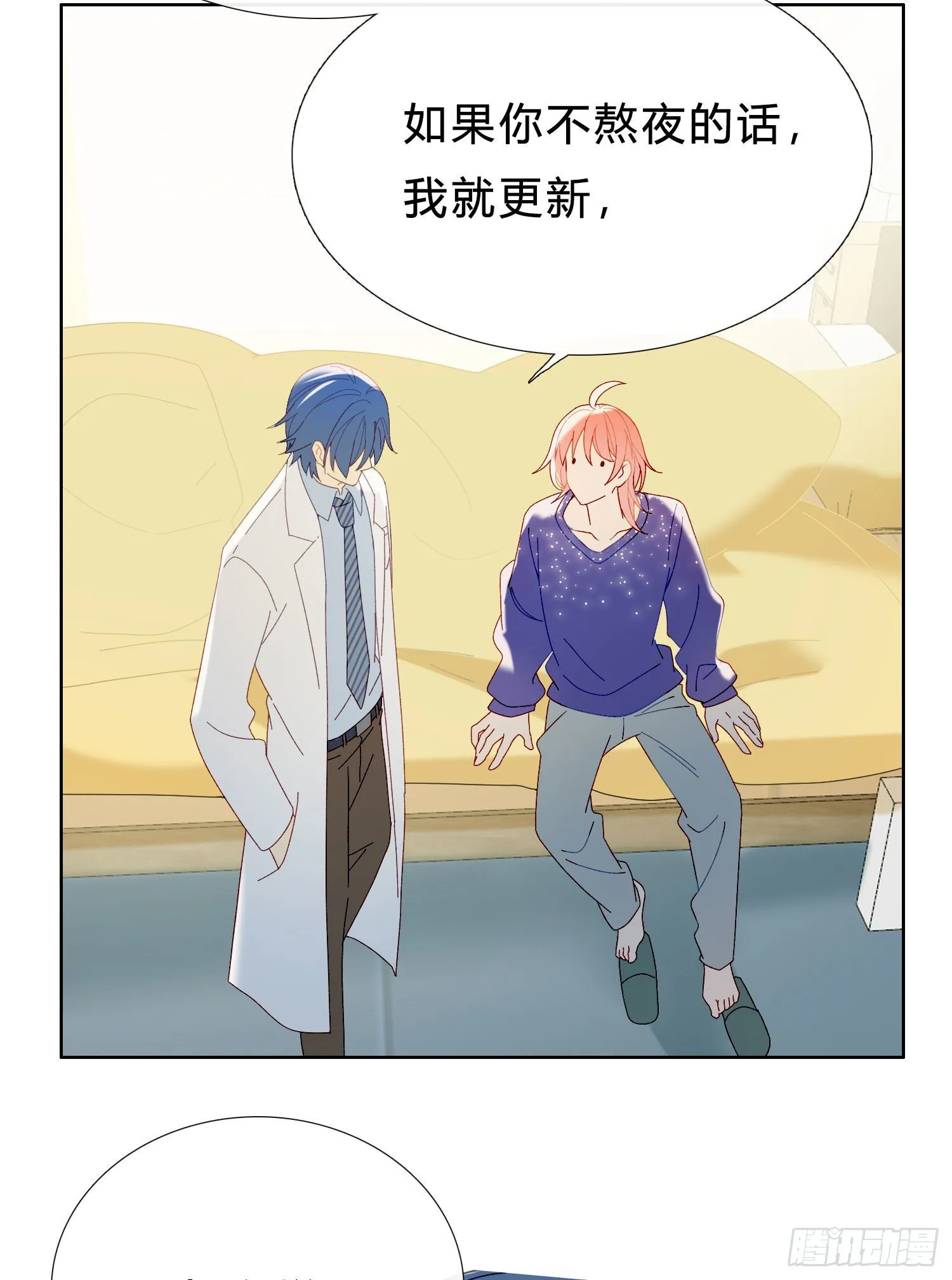 第48话 打蛇打七寸 第15页