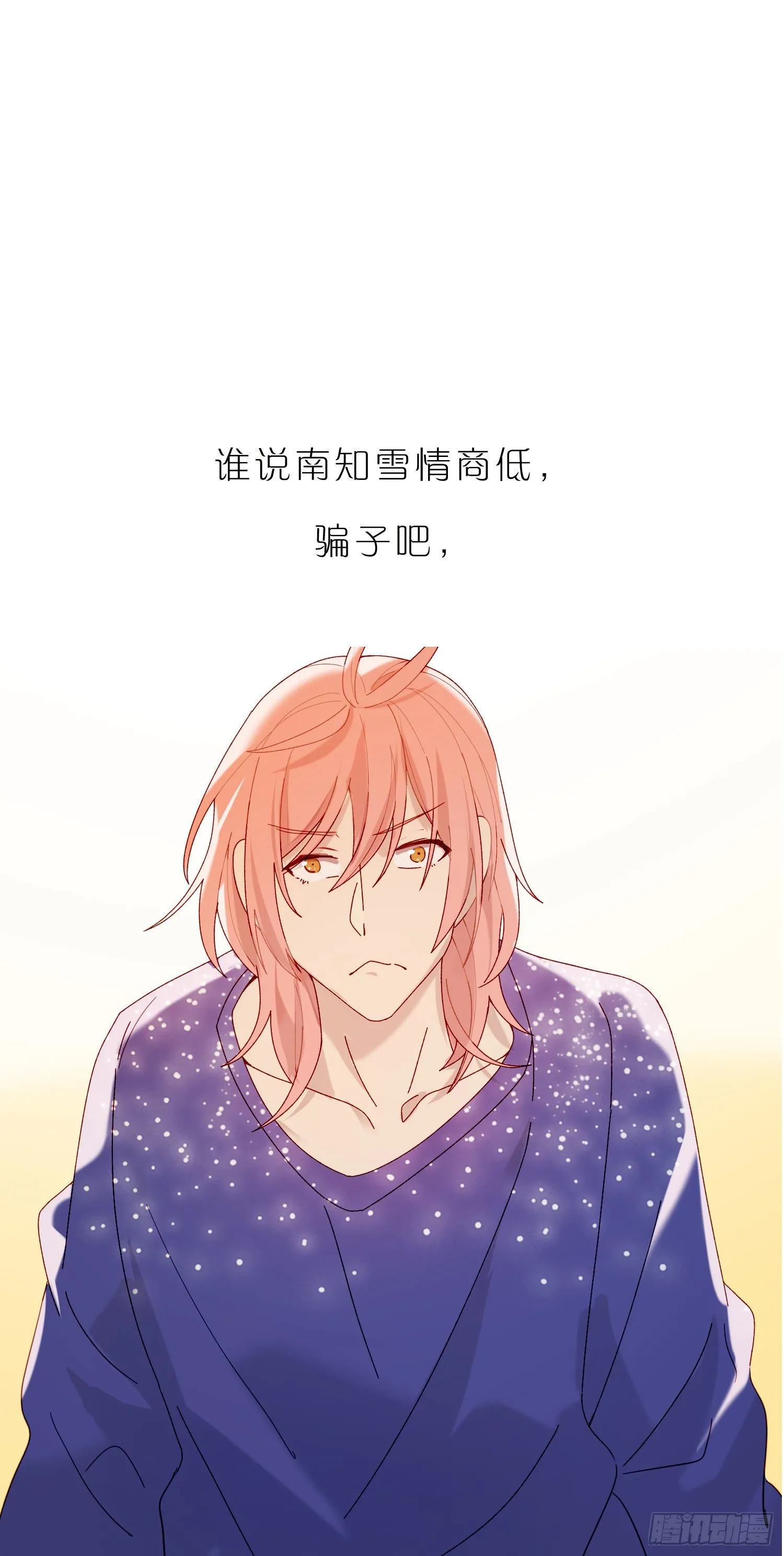 第48话 打蛇打七寸 第17页