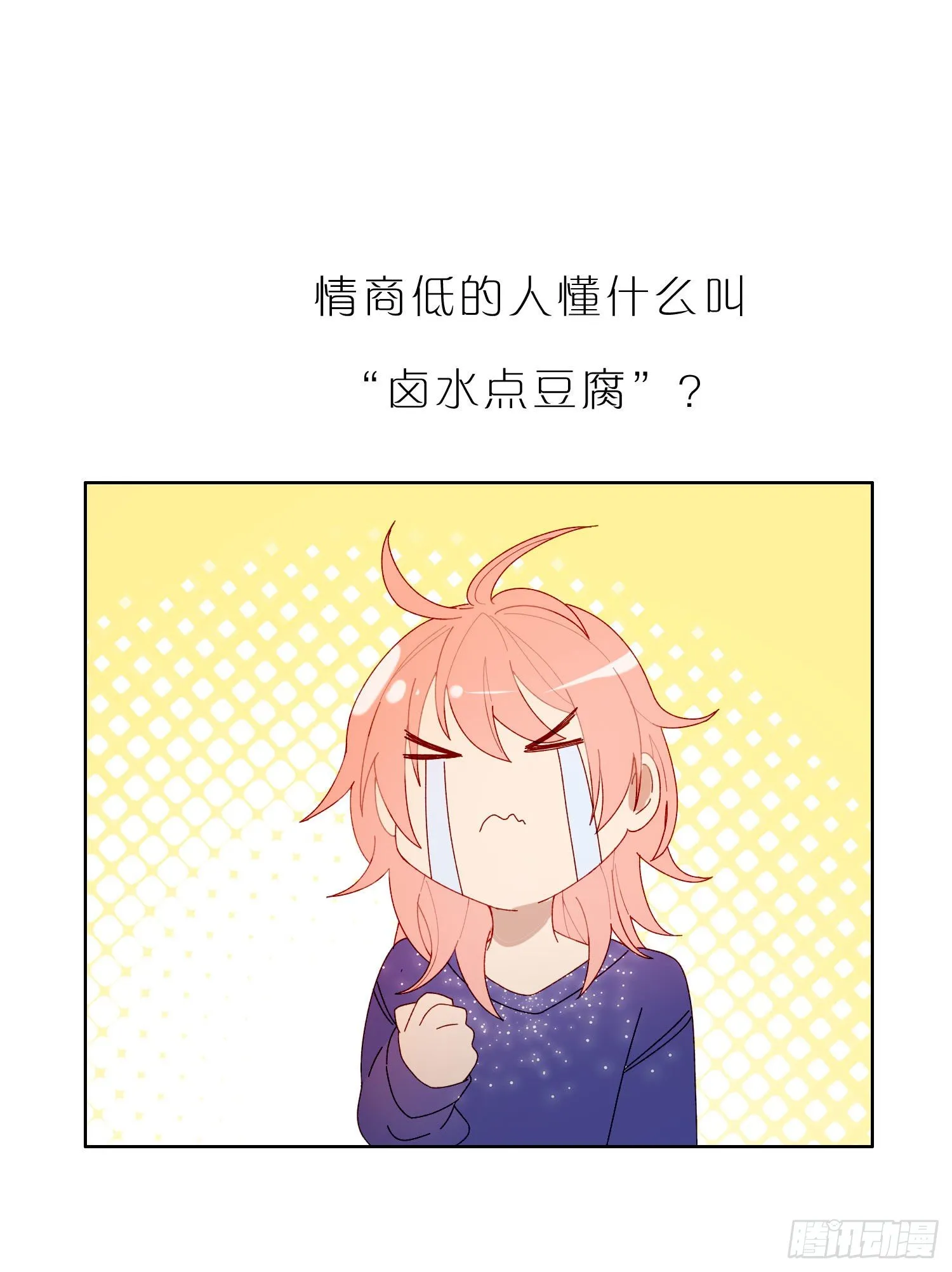 第48话 打蛇打七寸 第19页