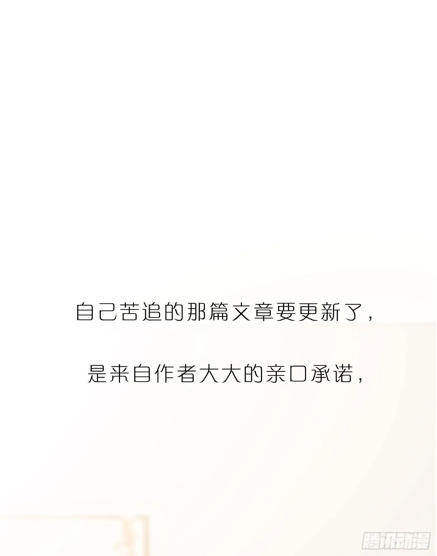 第48话 打蛇打七寸 第20页