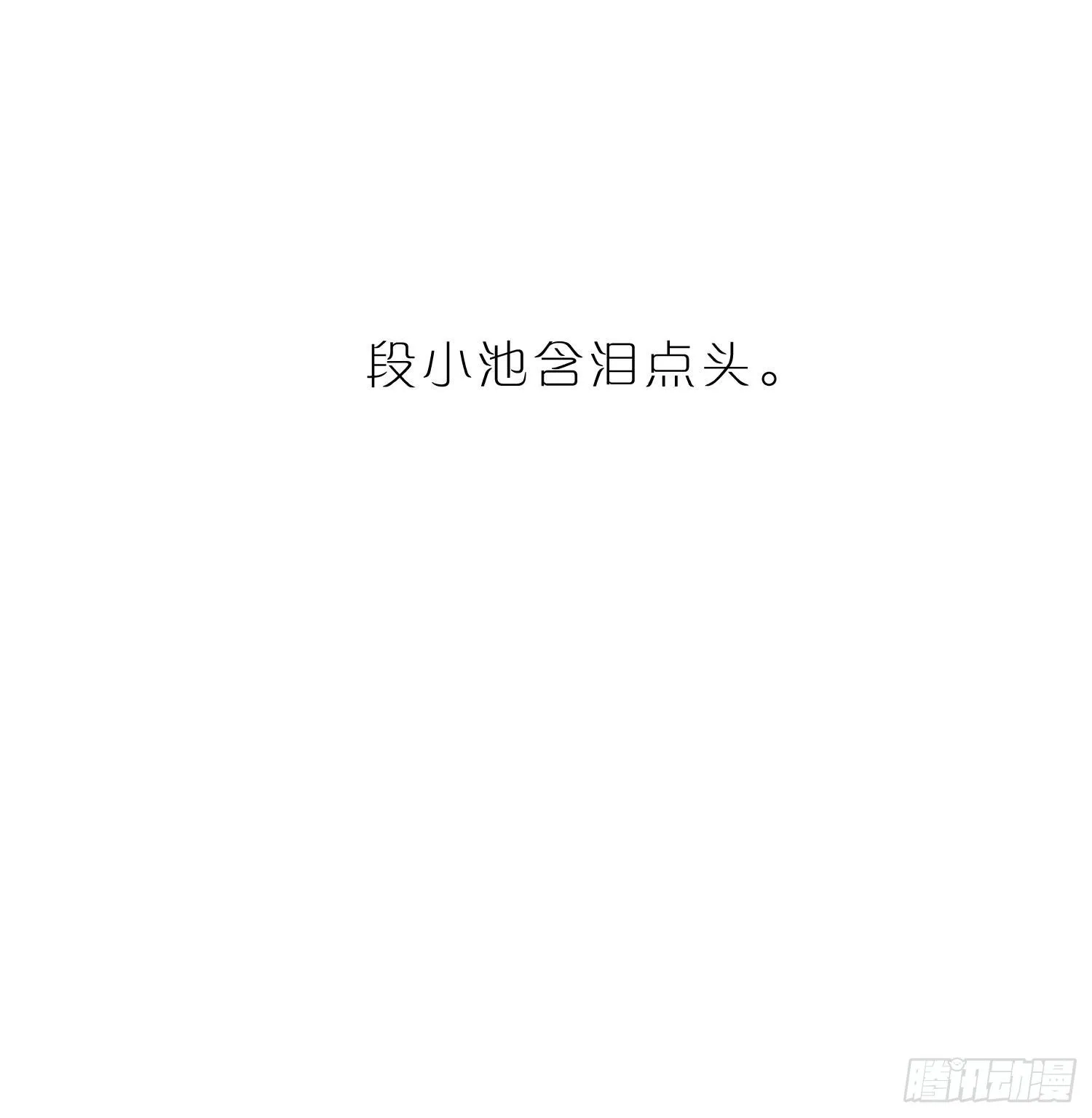 第48话 打蛇打七寸 第22页
