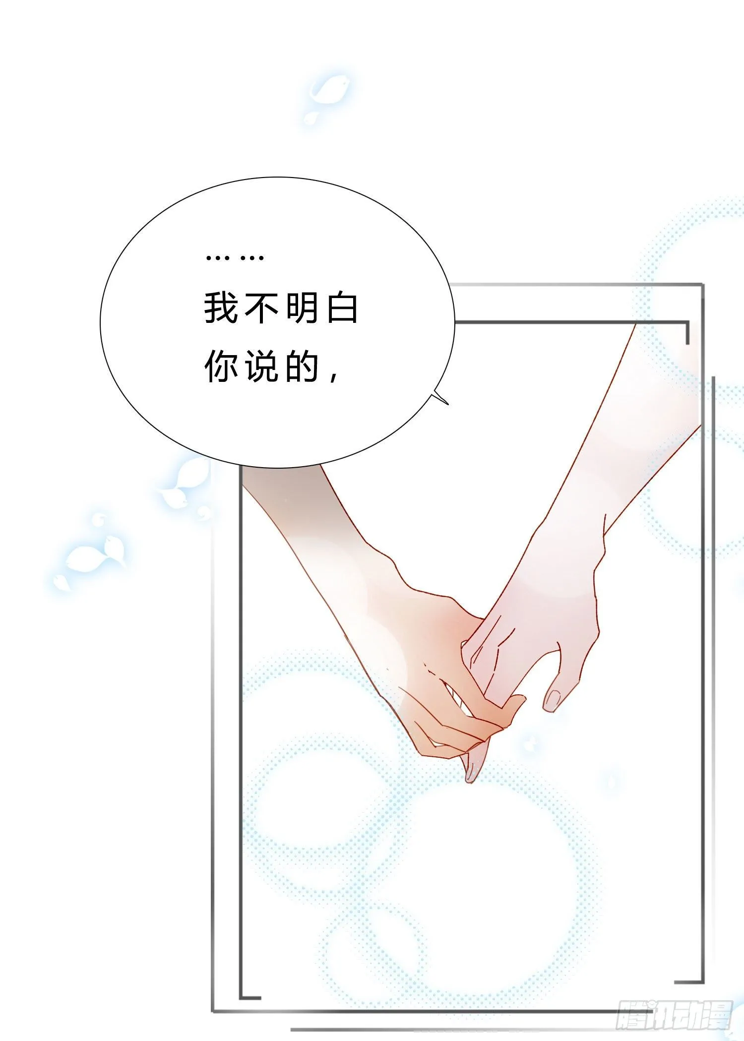 第48话 打蛇打七寸 第23页
