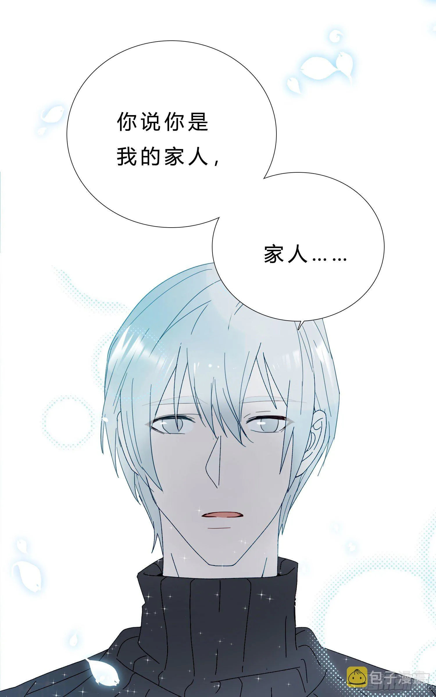 第48话 打蛇打七寸 第24页