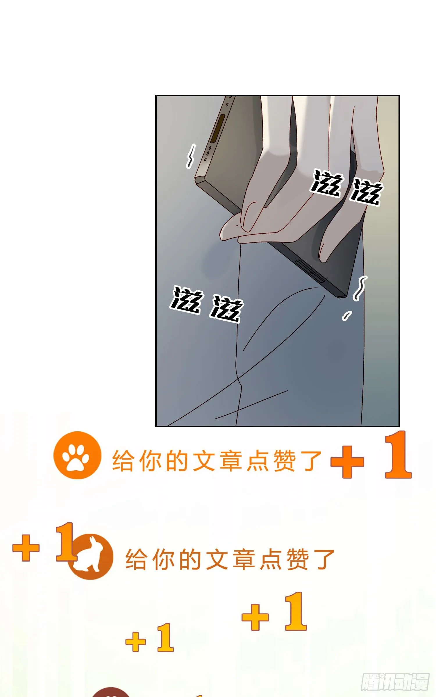第48话 打蛇打七寸 第29页