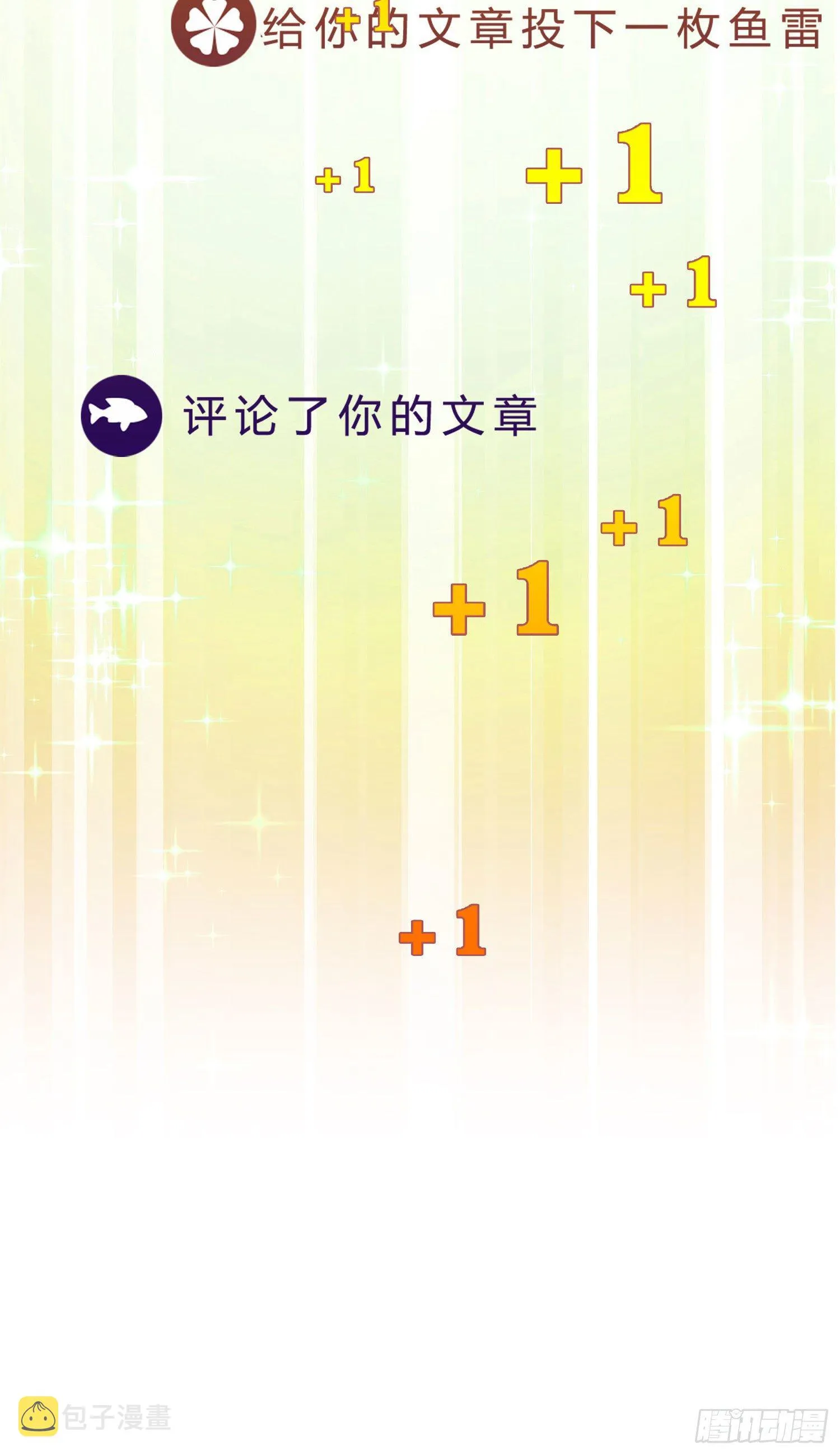 第48话 打蛇打七寸 第30页