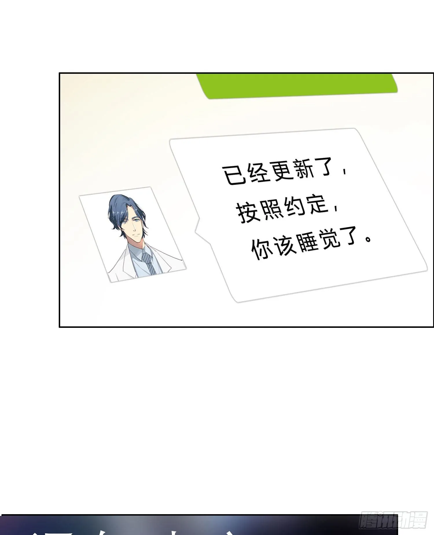 第48话 打蛇打七寸 第31页