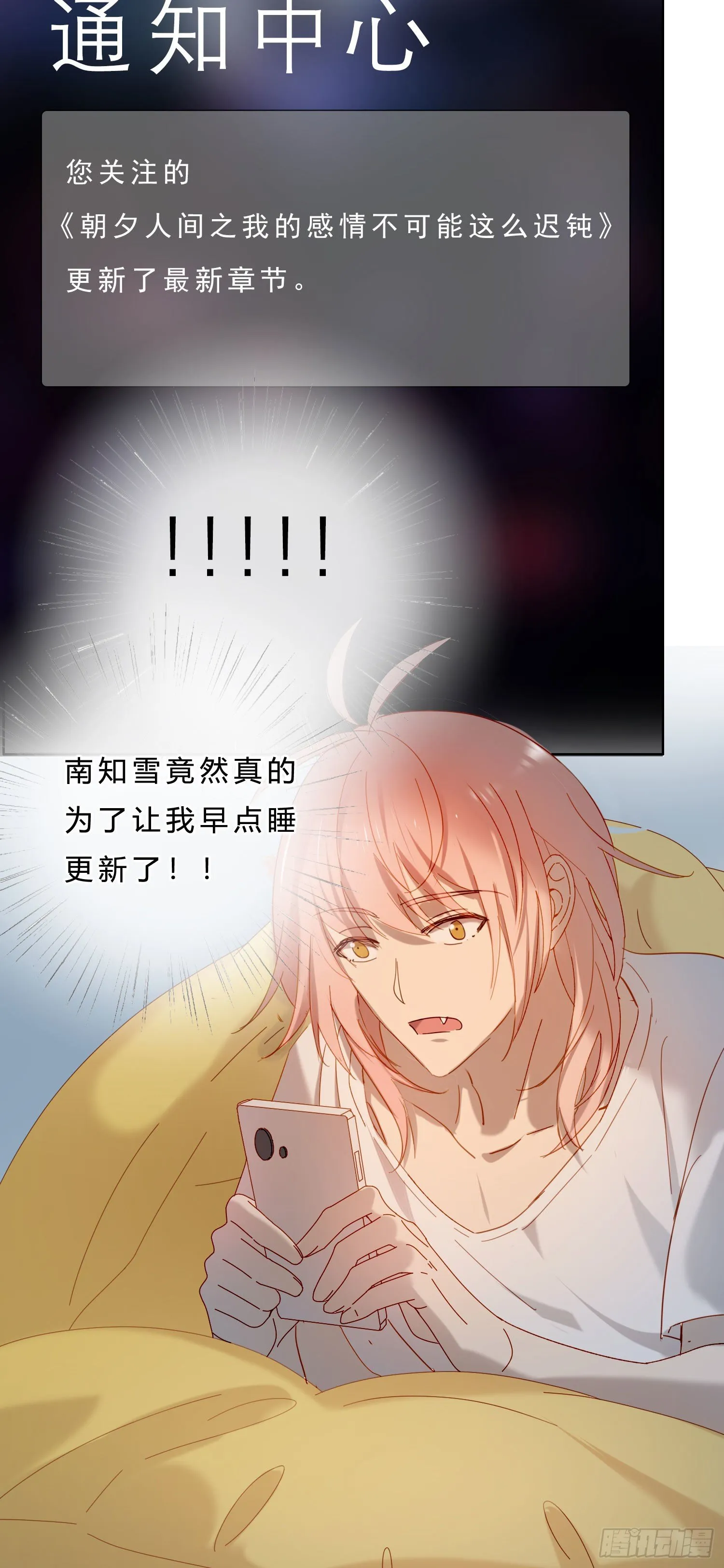 第48话 打蛇打七寸 第32页