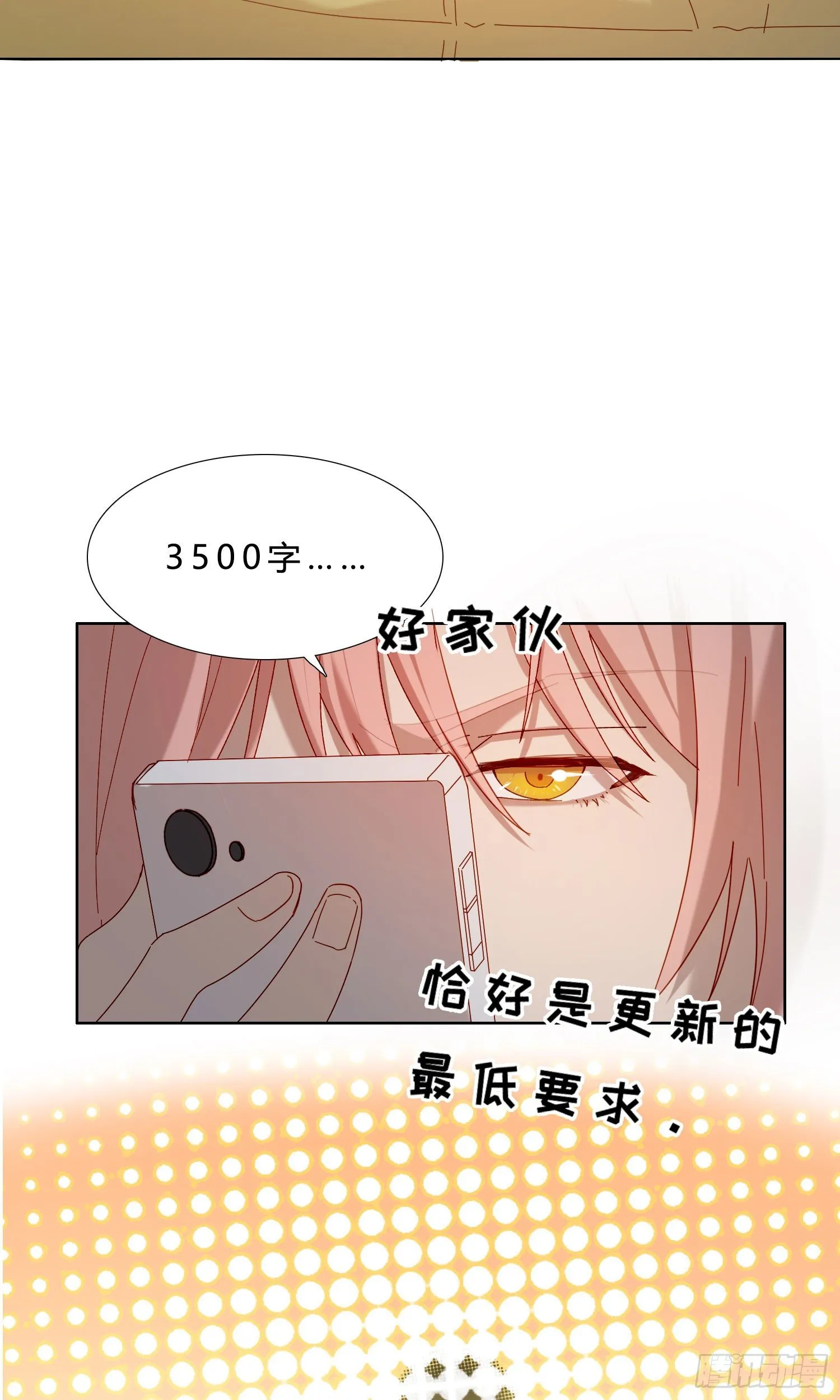 第48话 打蛇打七寸 第33页