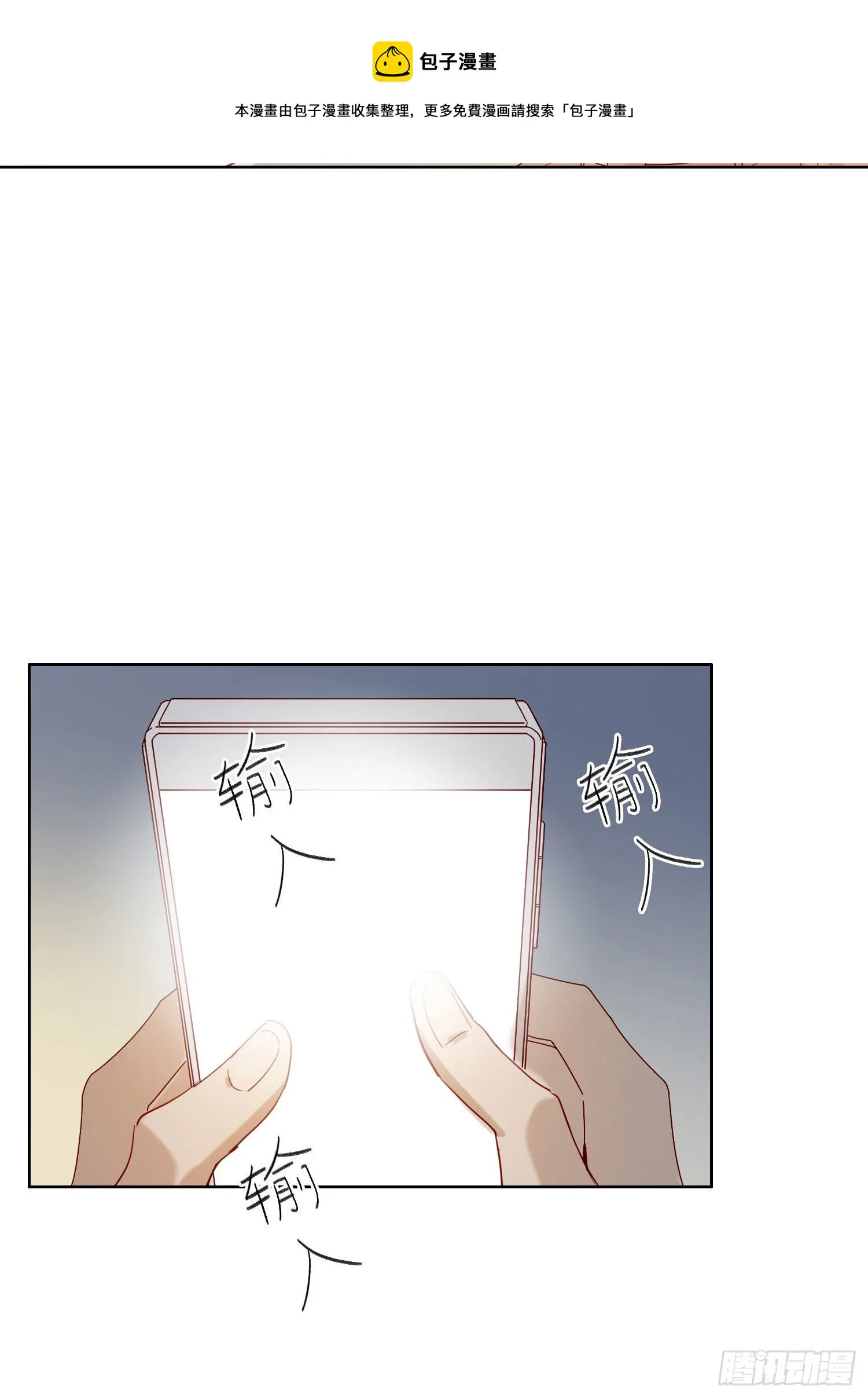 第50话 谢谢你的夸奖 第5页