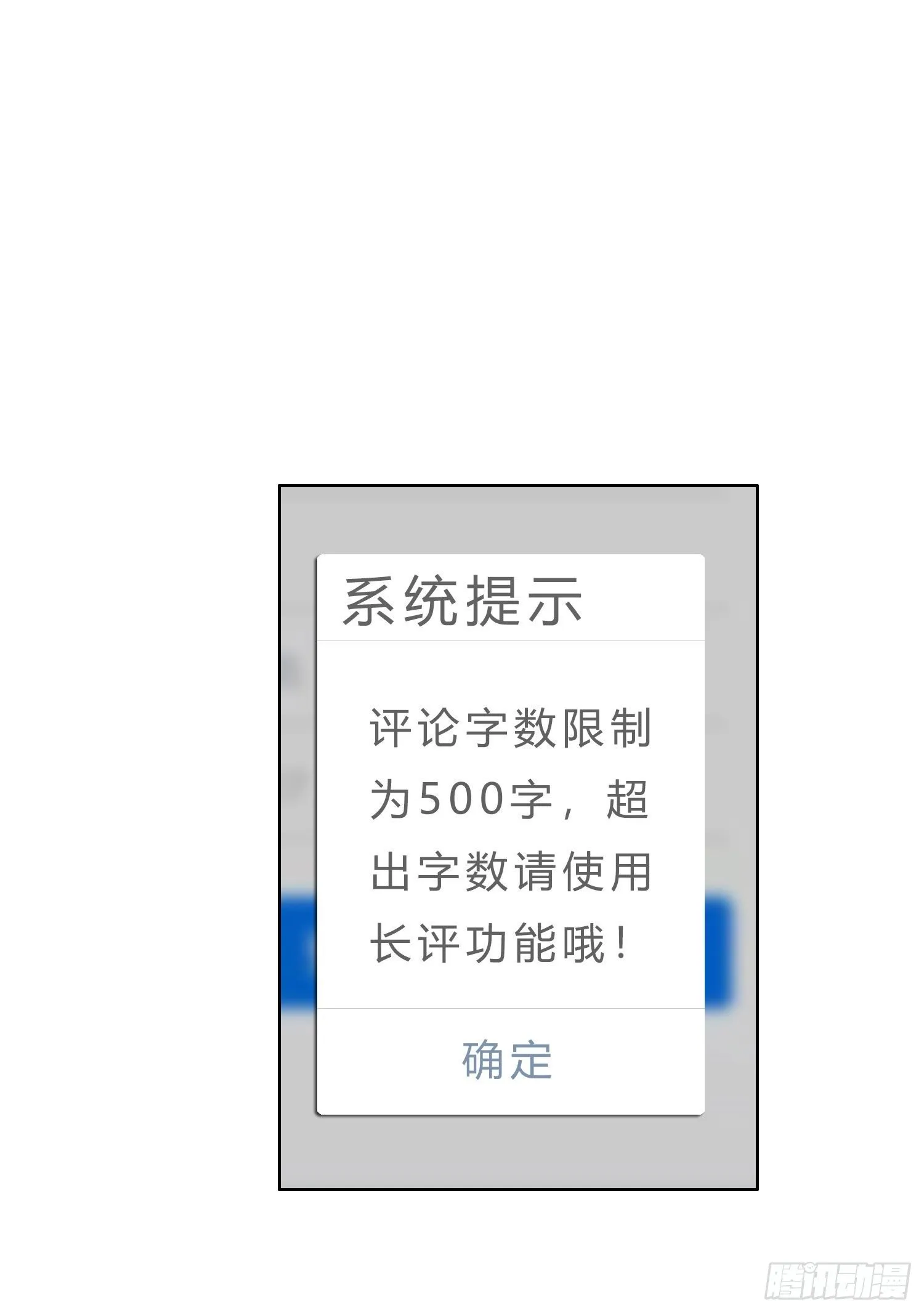 第50话 谢谢你的夸奖 第6页