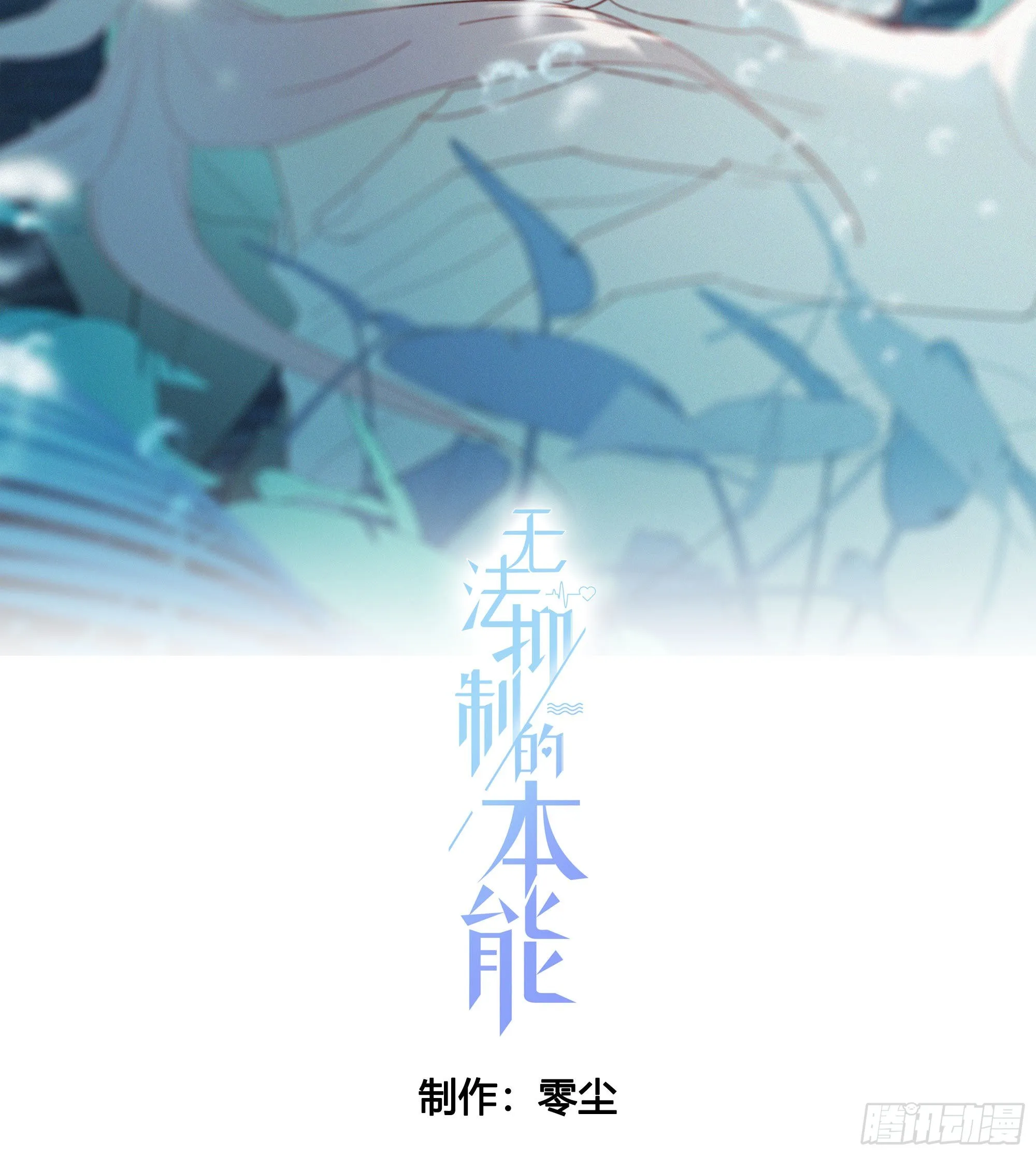 第50话 谢谢你的夸奖 第11页